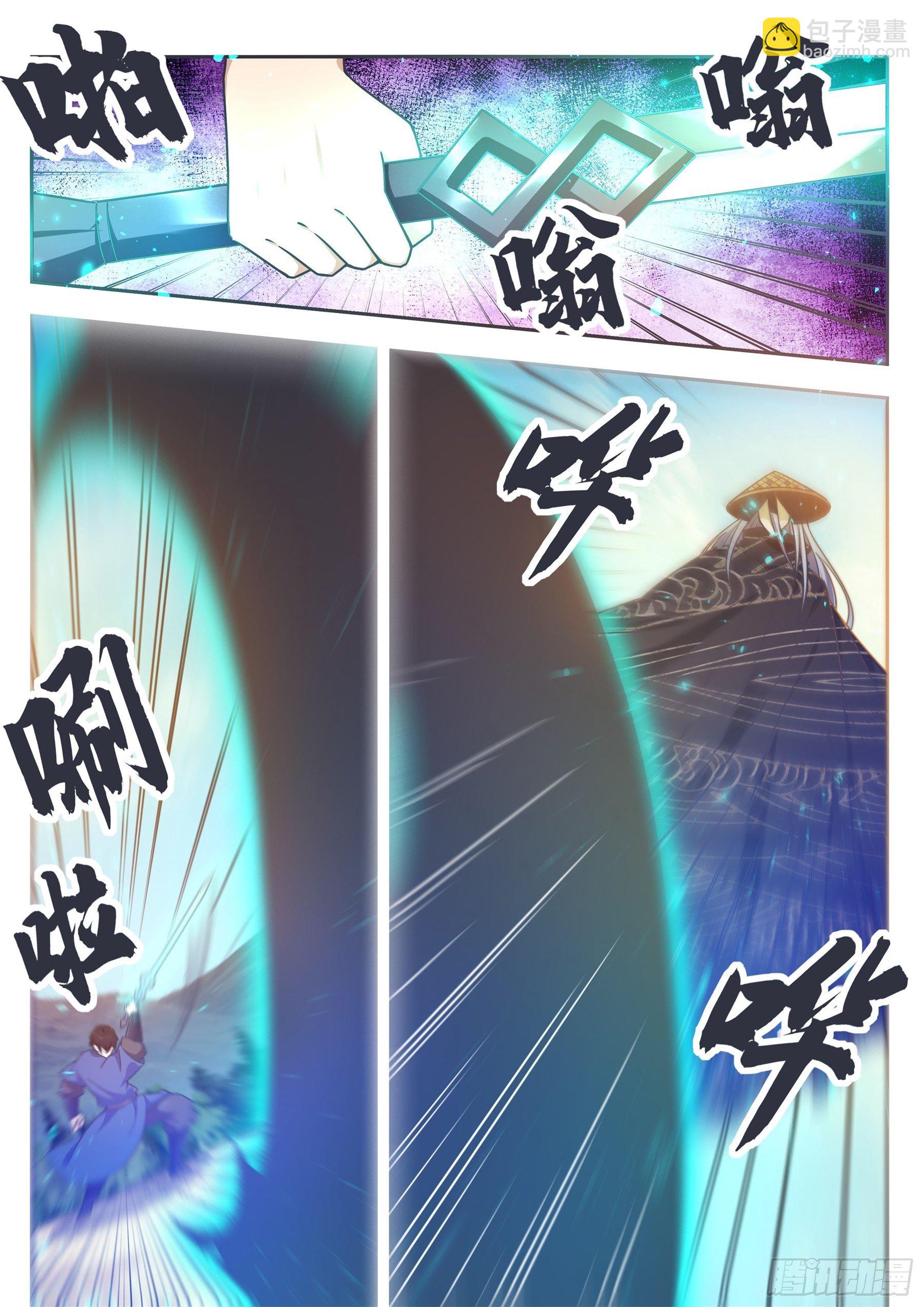第142话 四方禁阵-第143话