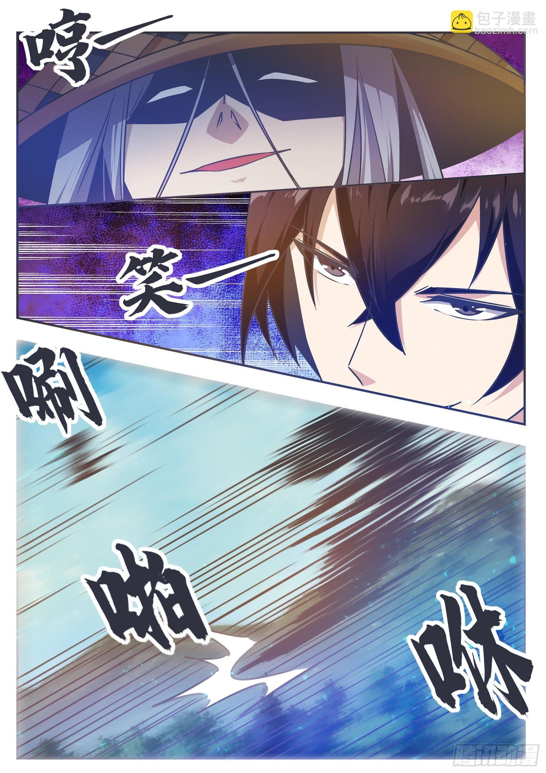 第142话 四方禁阵-第143话