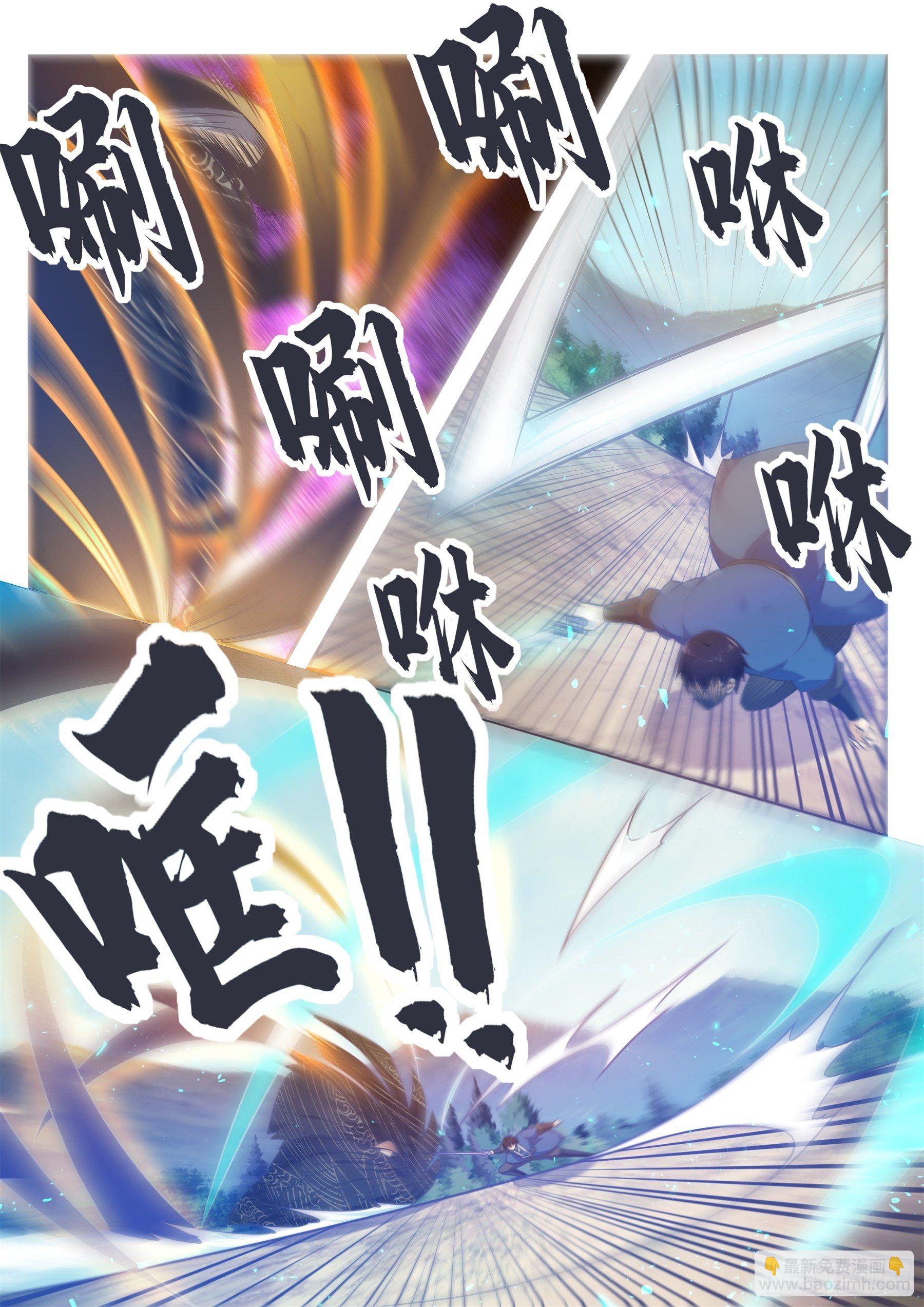 第142话 四方禁阵-第143话