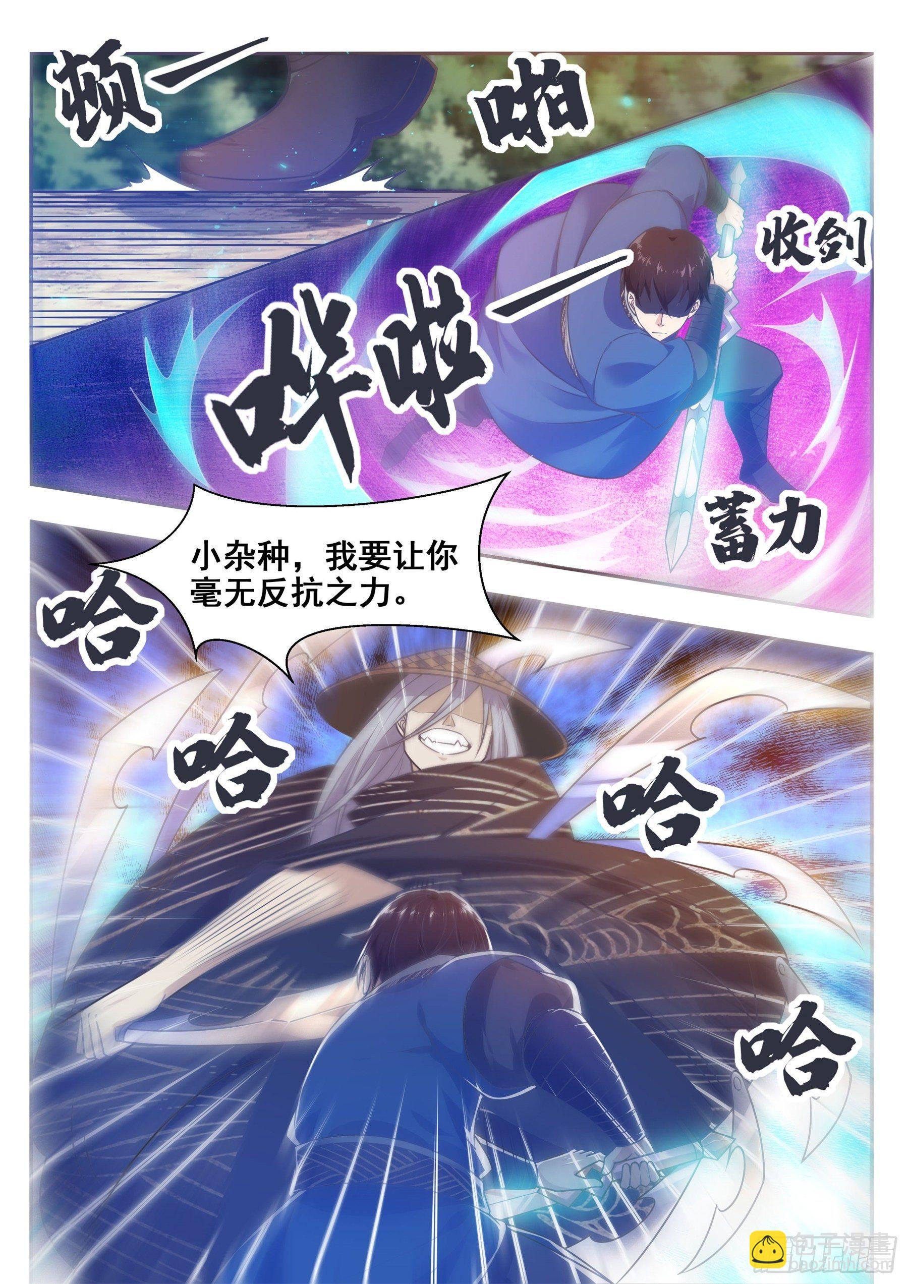 第142话 四方禁阵-第143话
