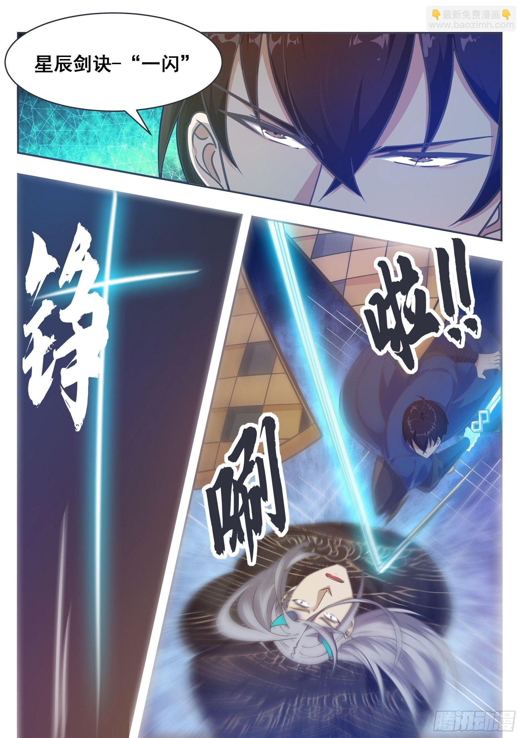 第142话 四方禁阵-第143话