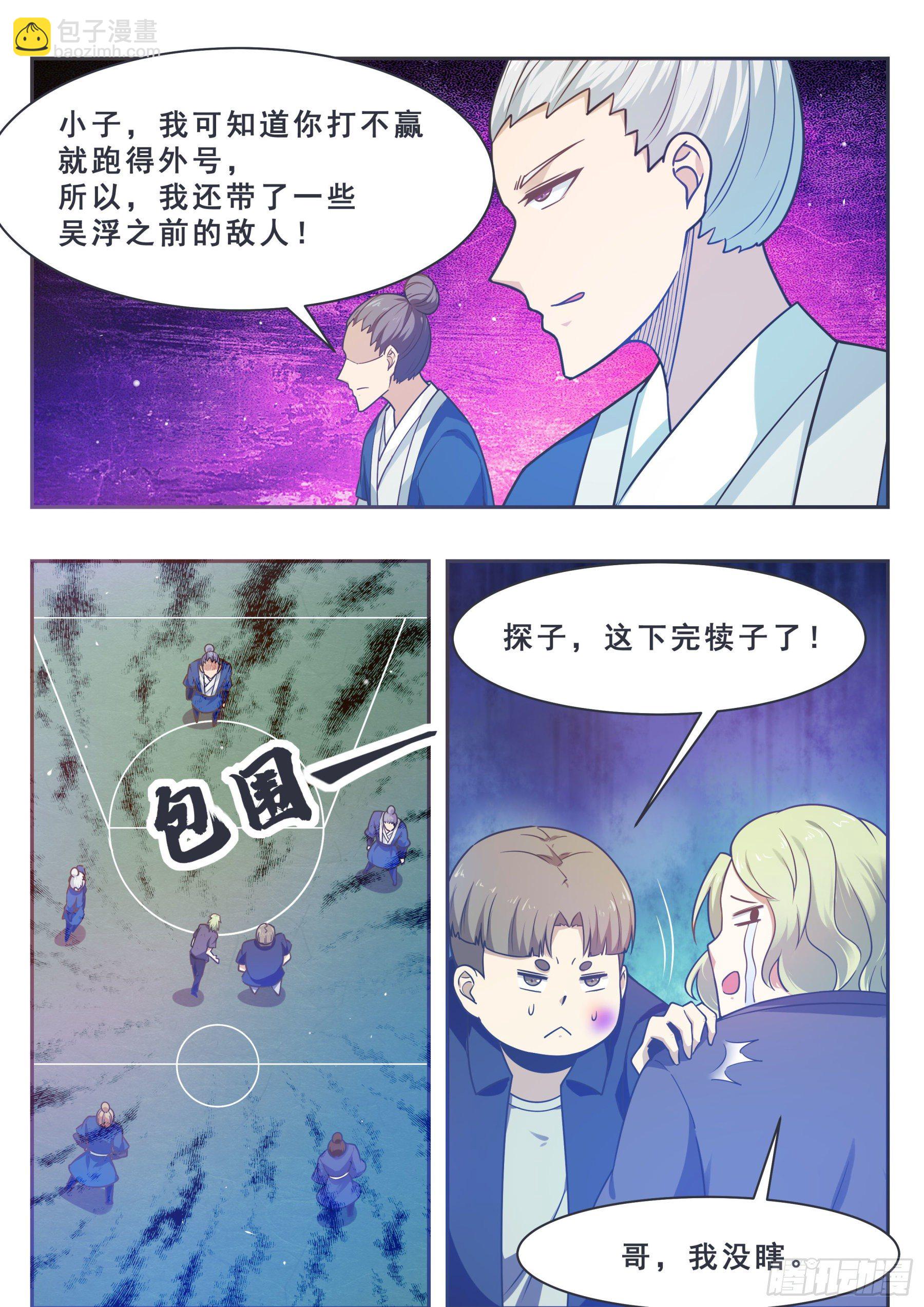 144 猛哥！猛男的猛！-第145话