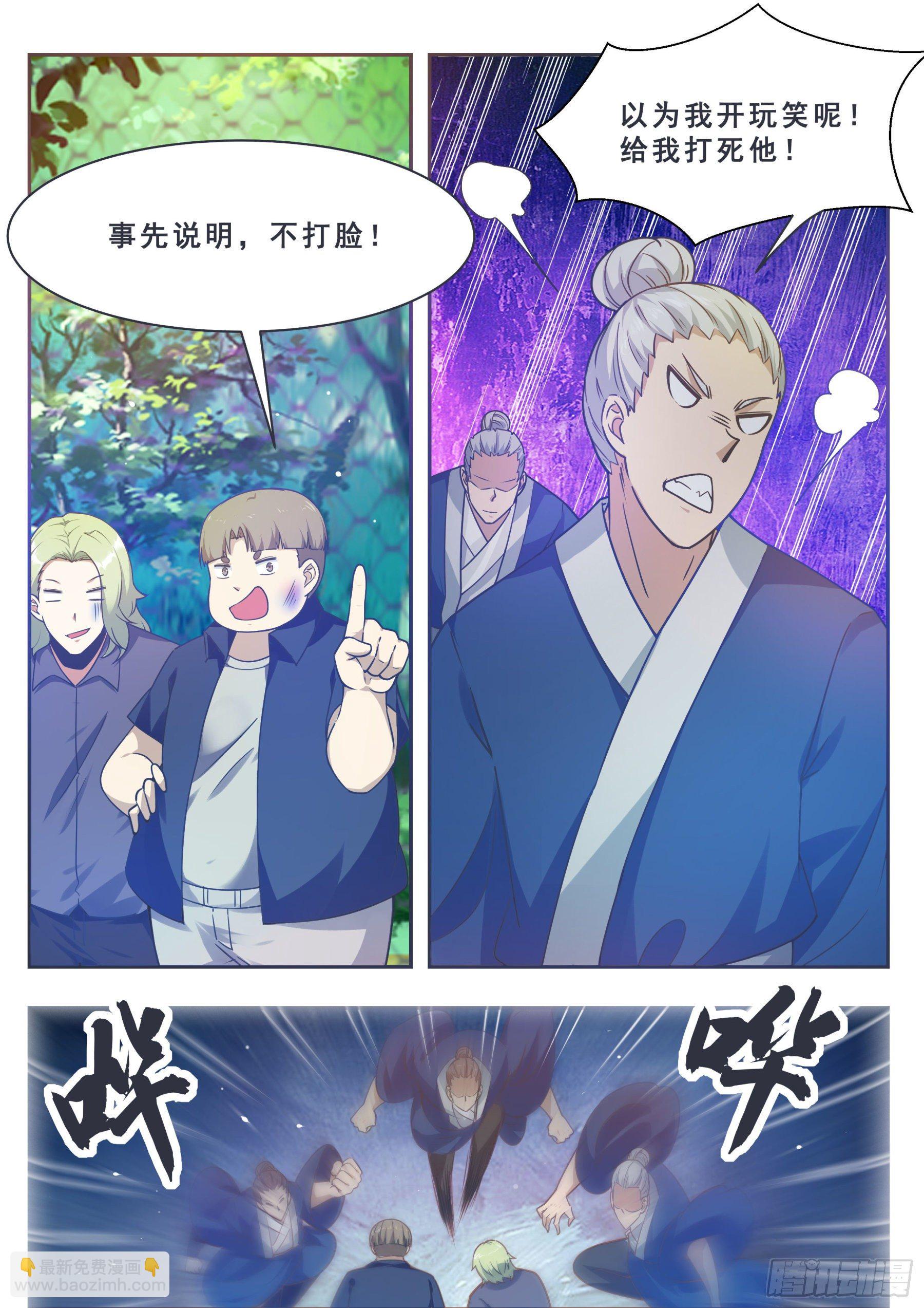 144 猛哥！猛男的猛！-第145话