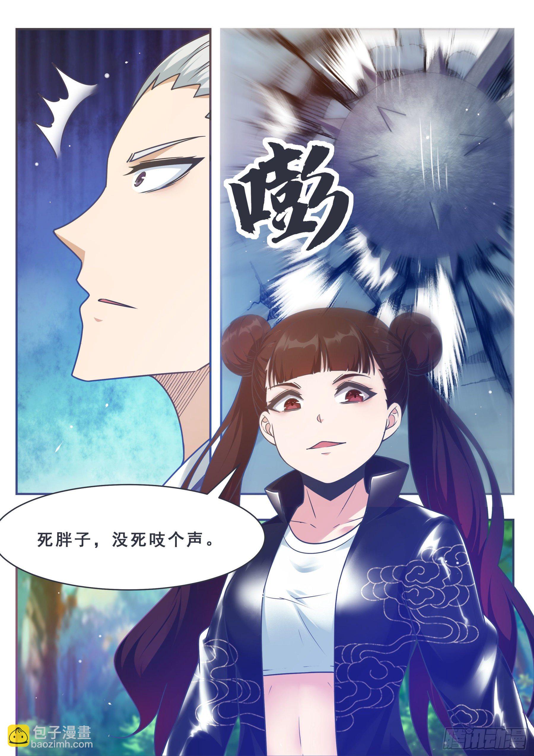 144 猛哥！猛男的猛！-第145话