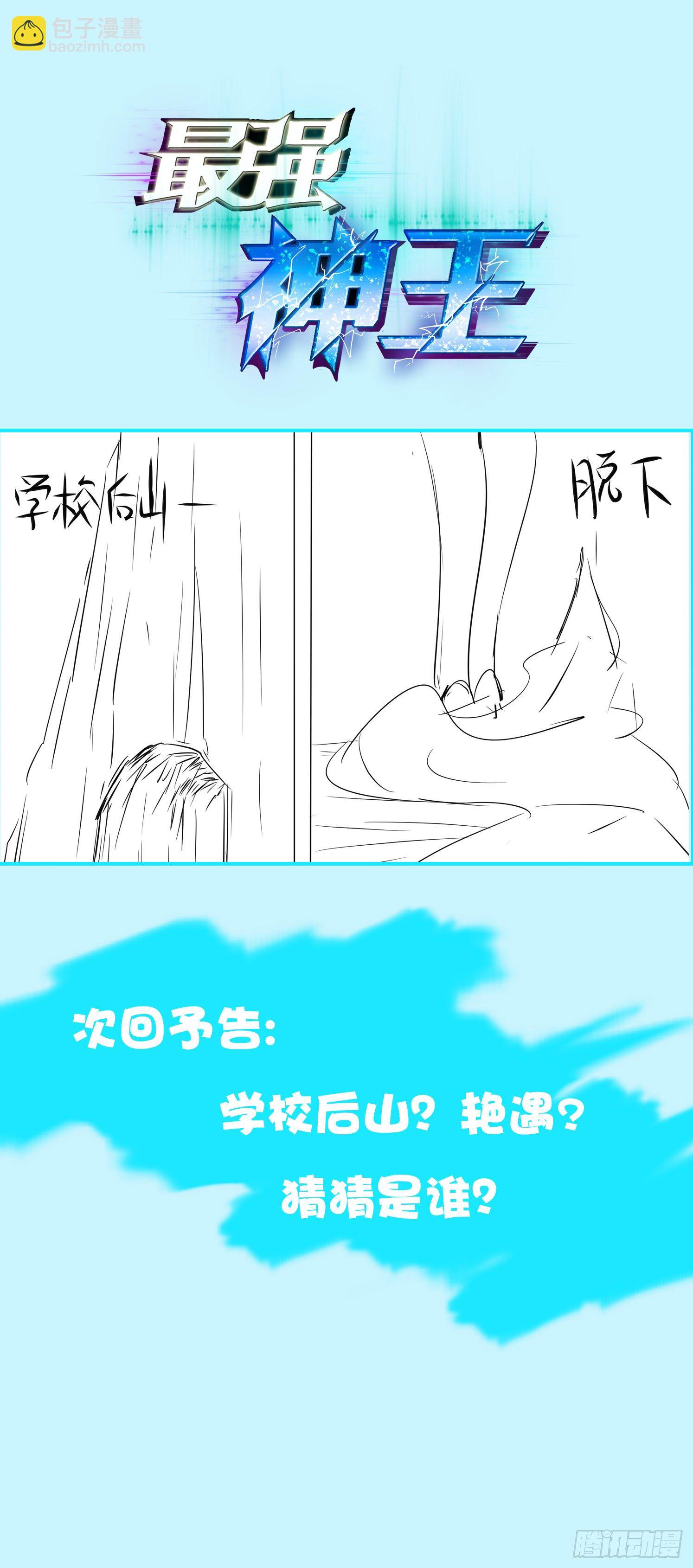 144 猛哥！猛男的猛！-第145话