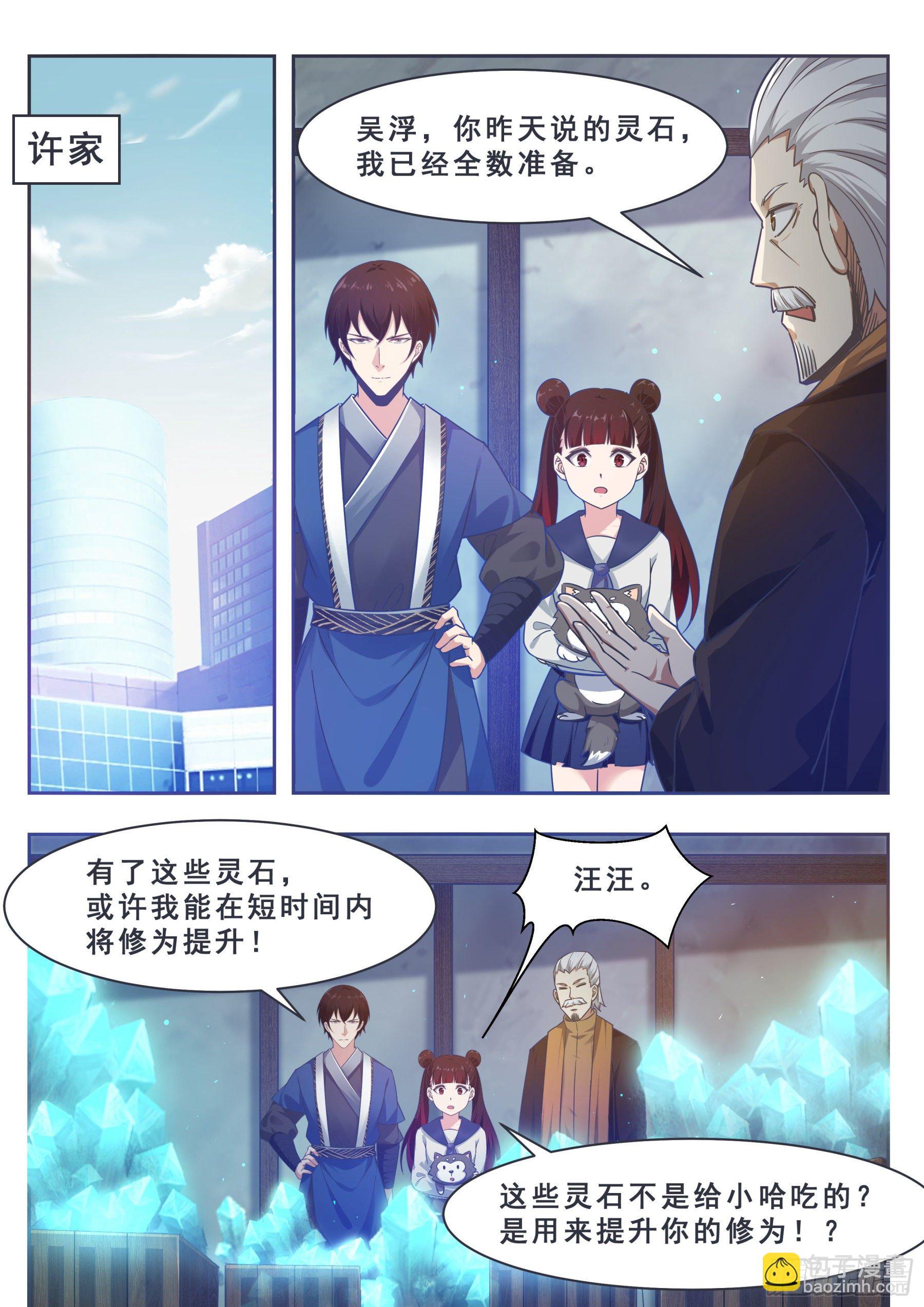 144 猛哥！猛男的猛！-第145话