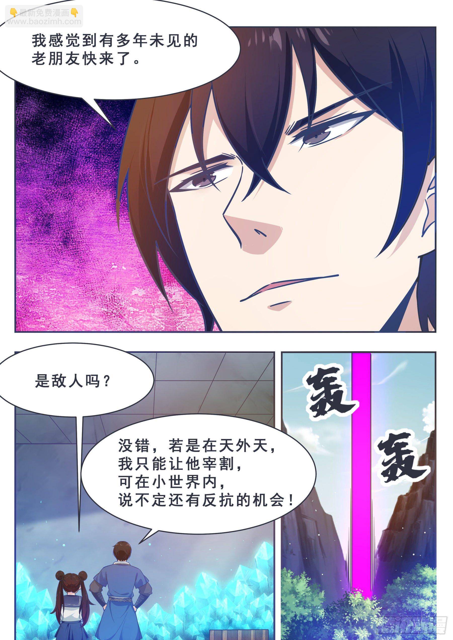 144 猛哥！猛男的猛！-第145话
