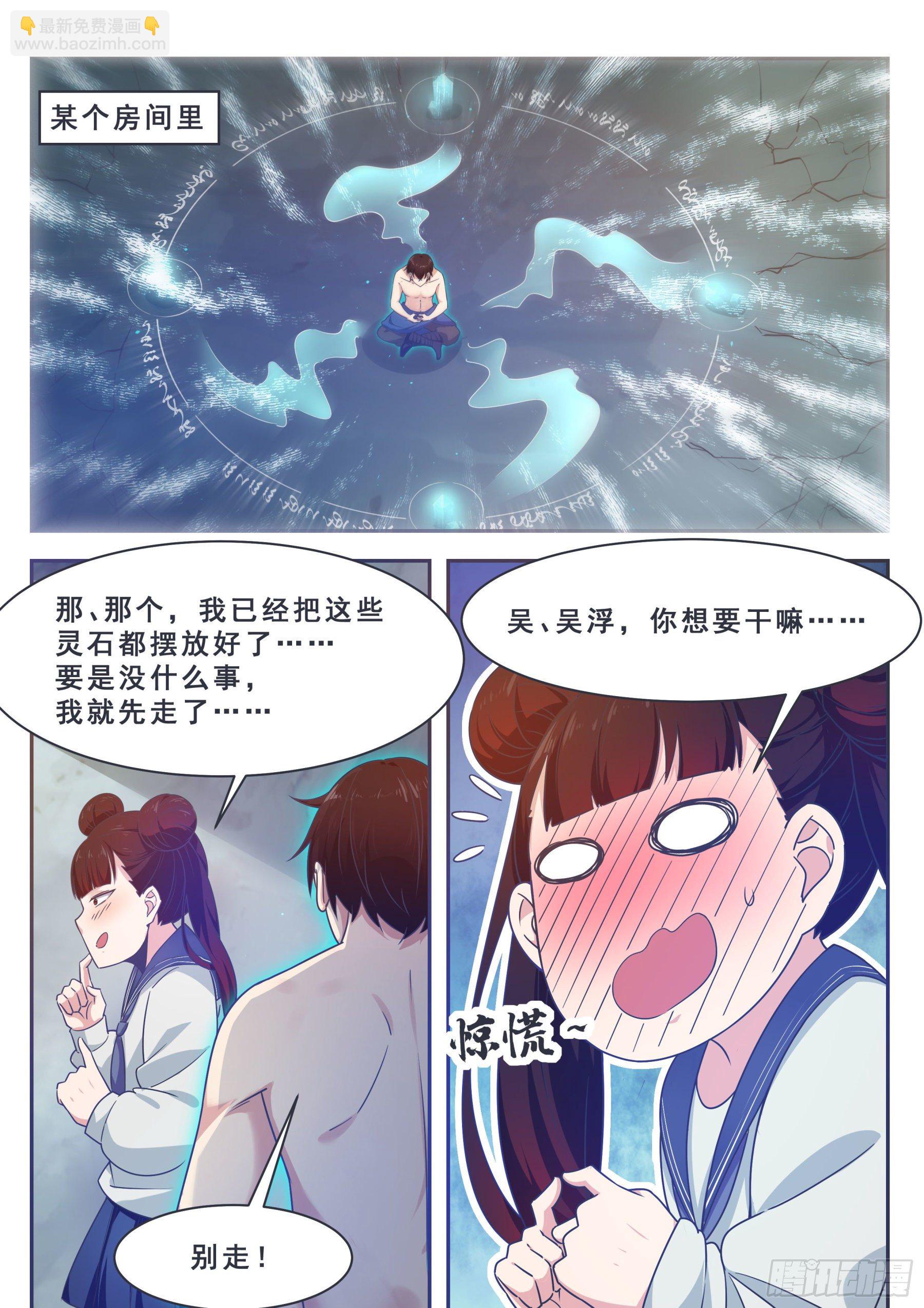 144 猛哥！猛男的猛！-第145话