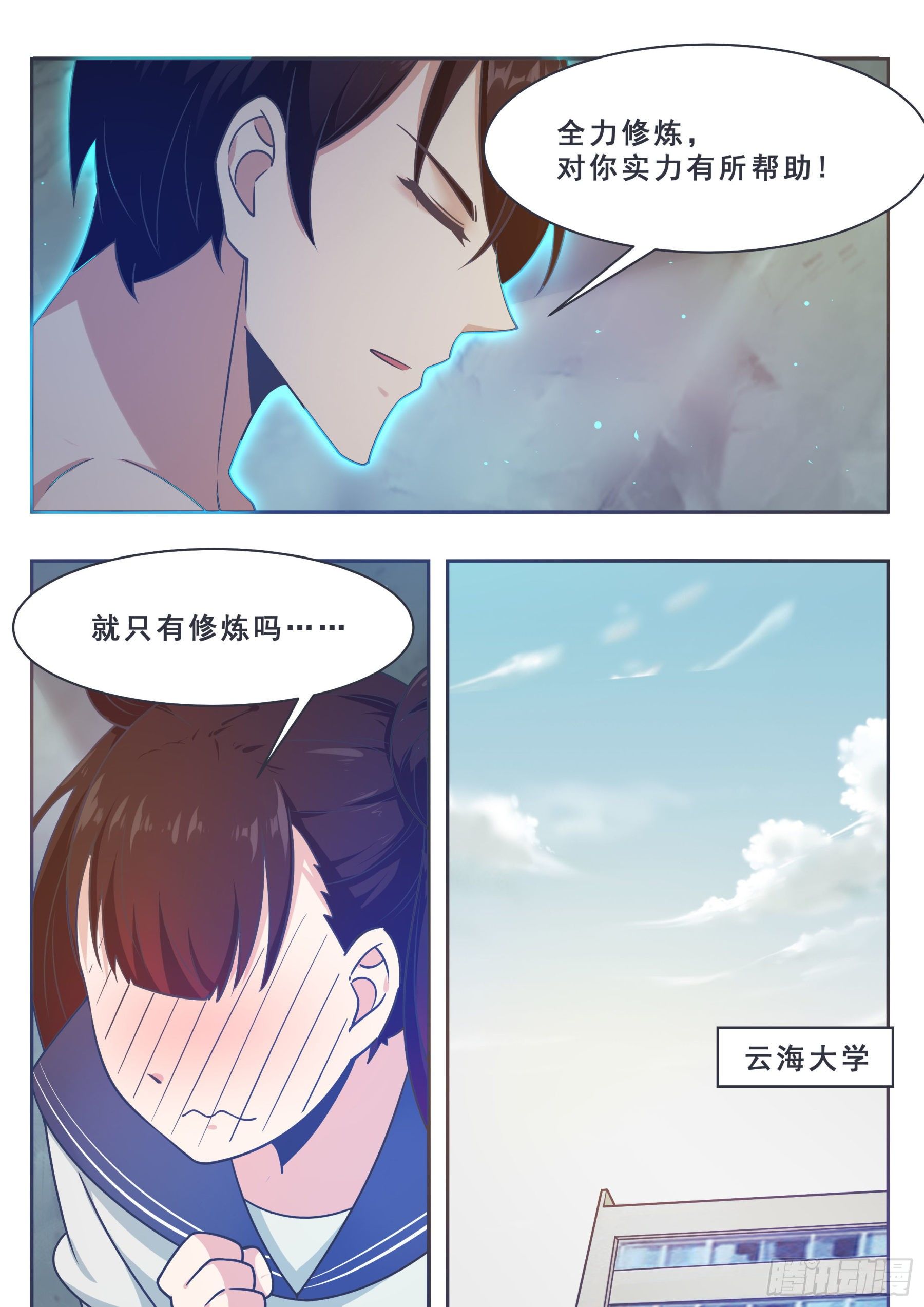 144 猛哥！猛男的猛！-第145话