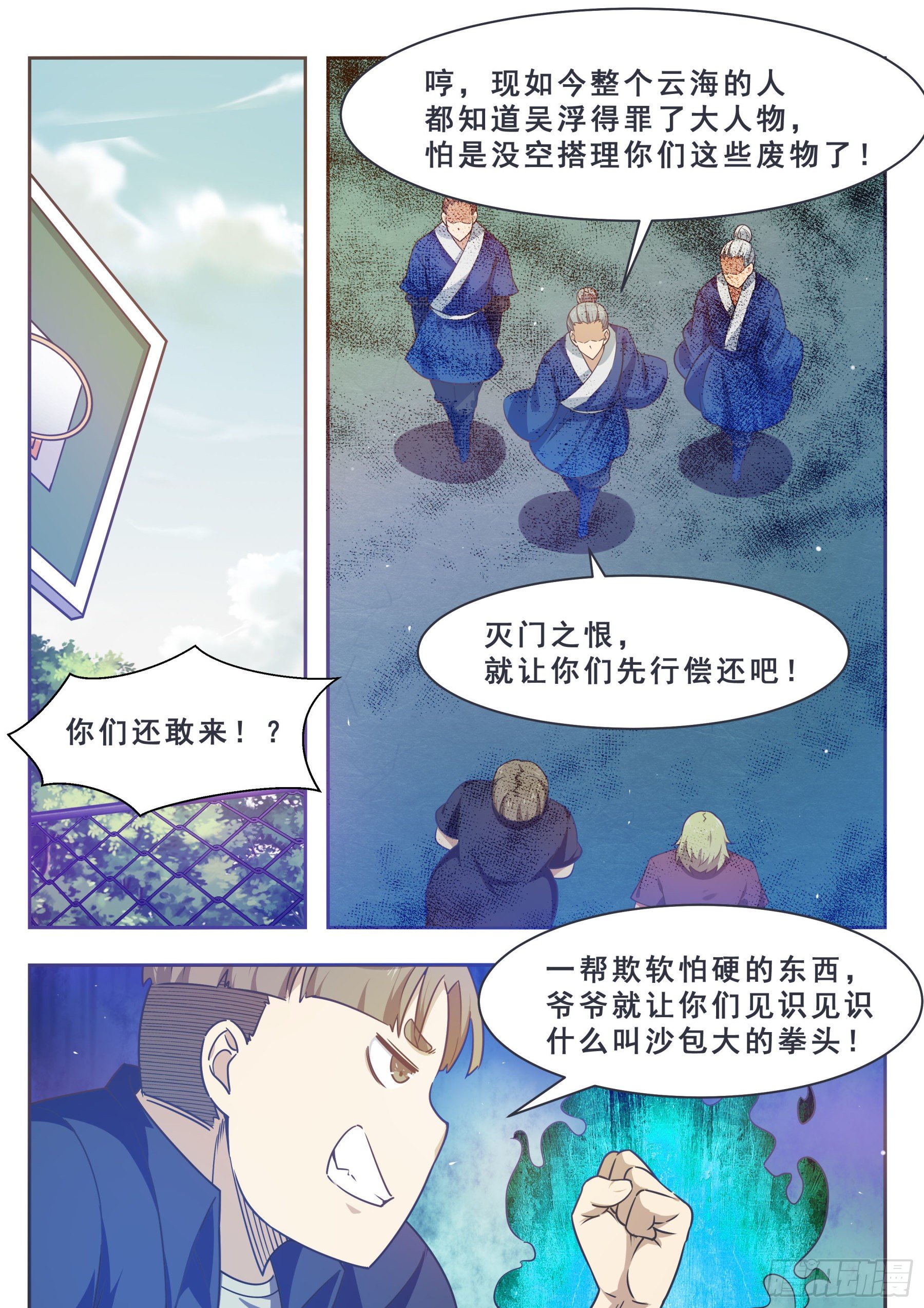 144 猛哥！猛男的猛！-第145话