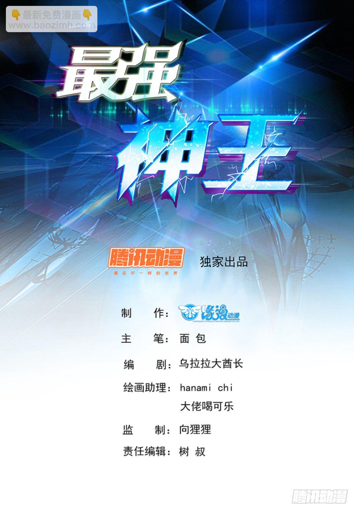 第146话 挑战尊者境-第147话