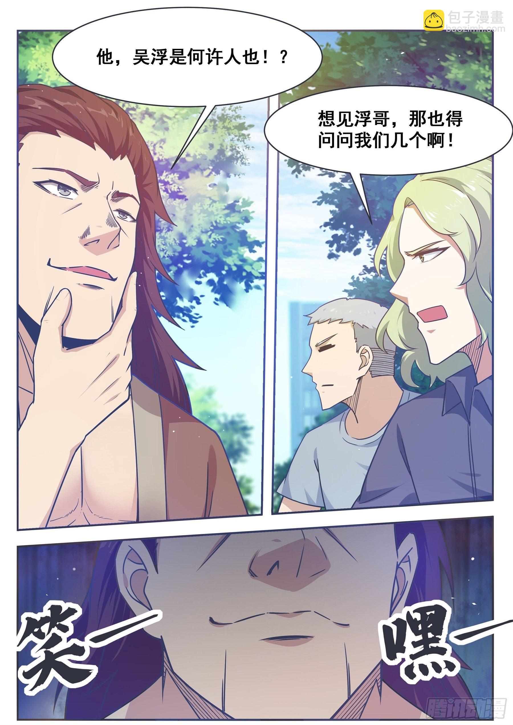 第146话 挑战尊者境-第147话