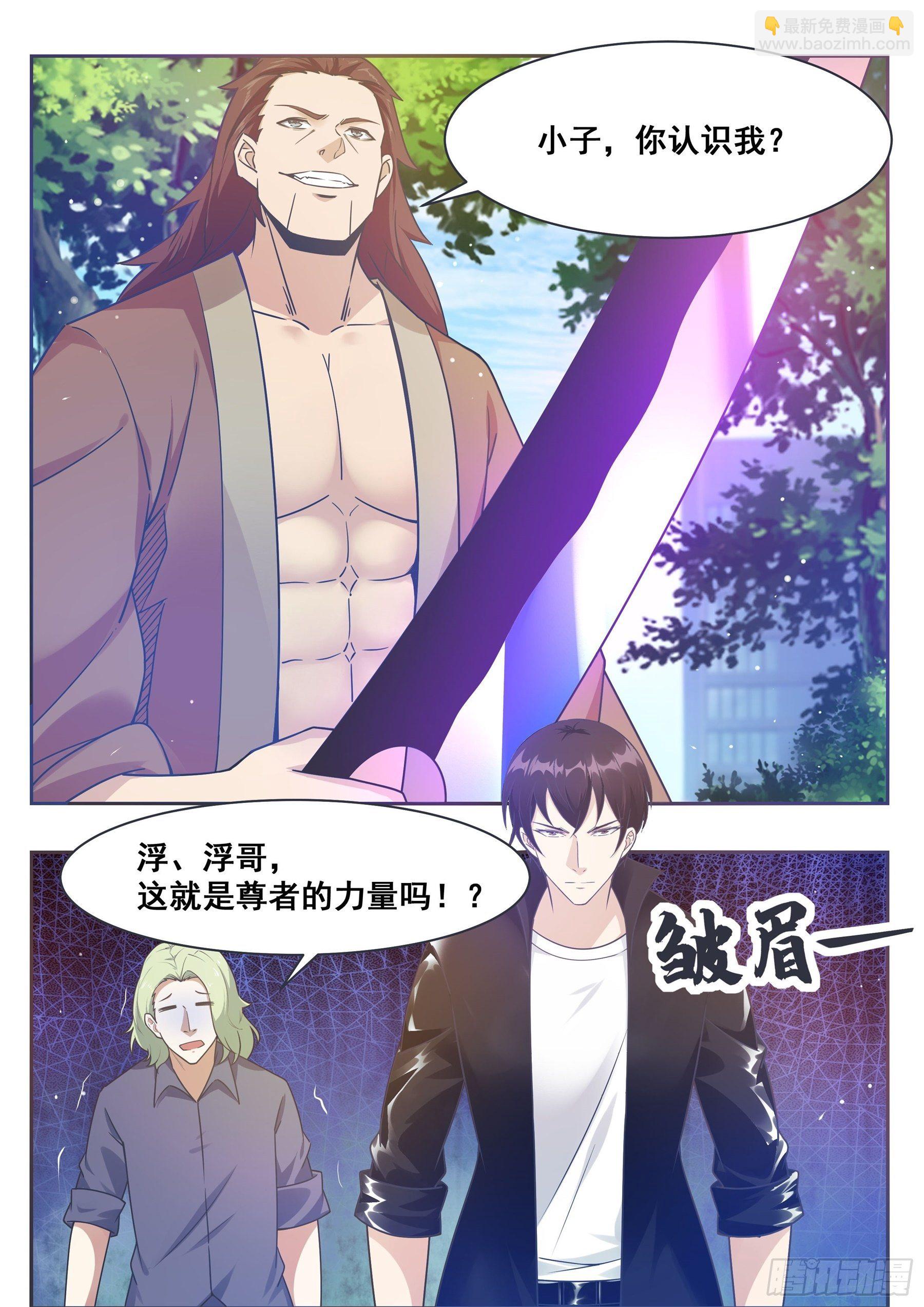 第146话 挑战尊者境-第147话