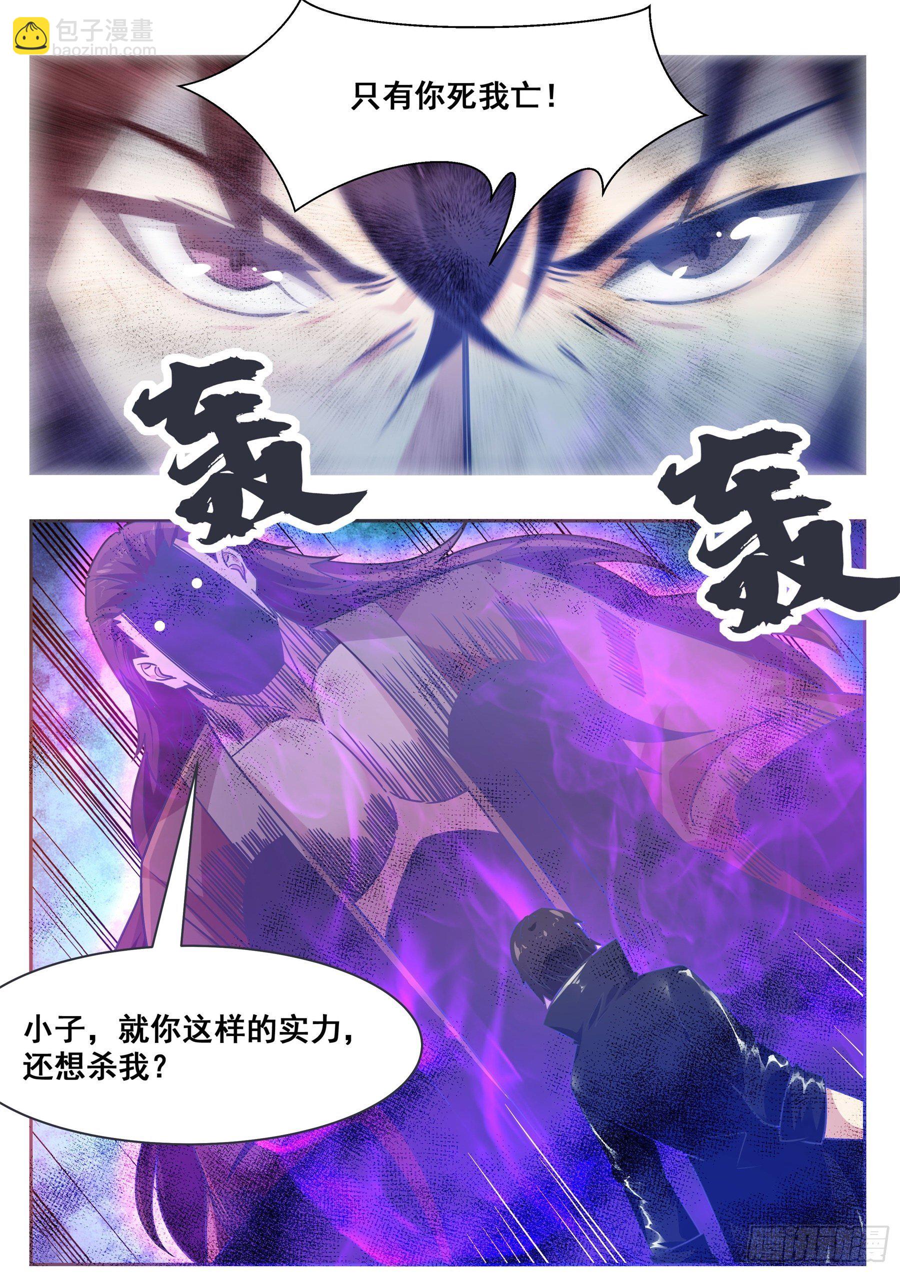 第146话 挑战尊者境-第147话