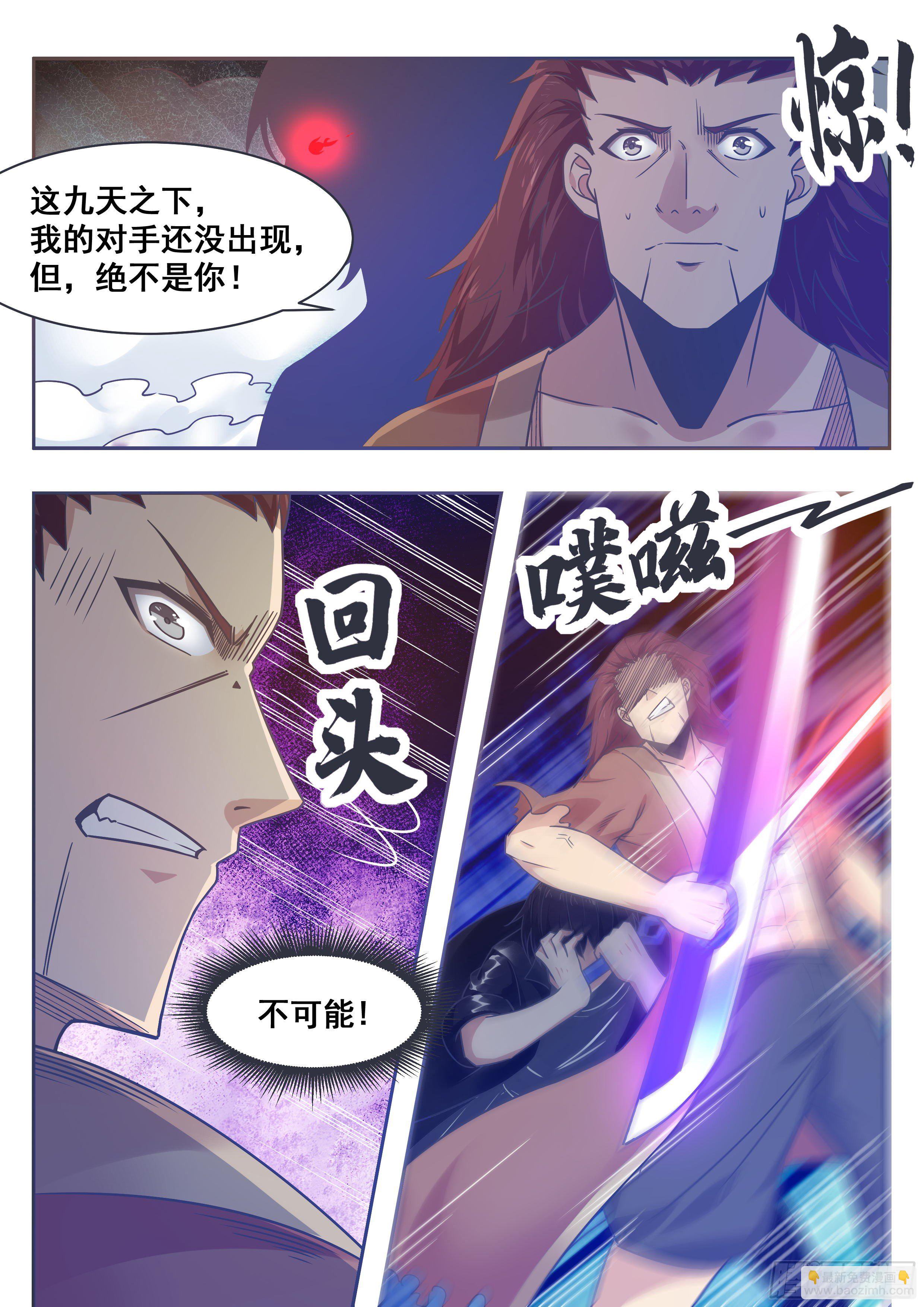 第148话 尊者陨落-第149话