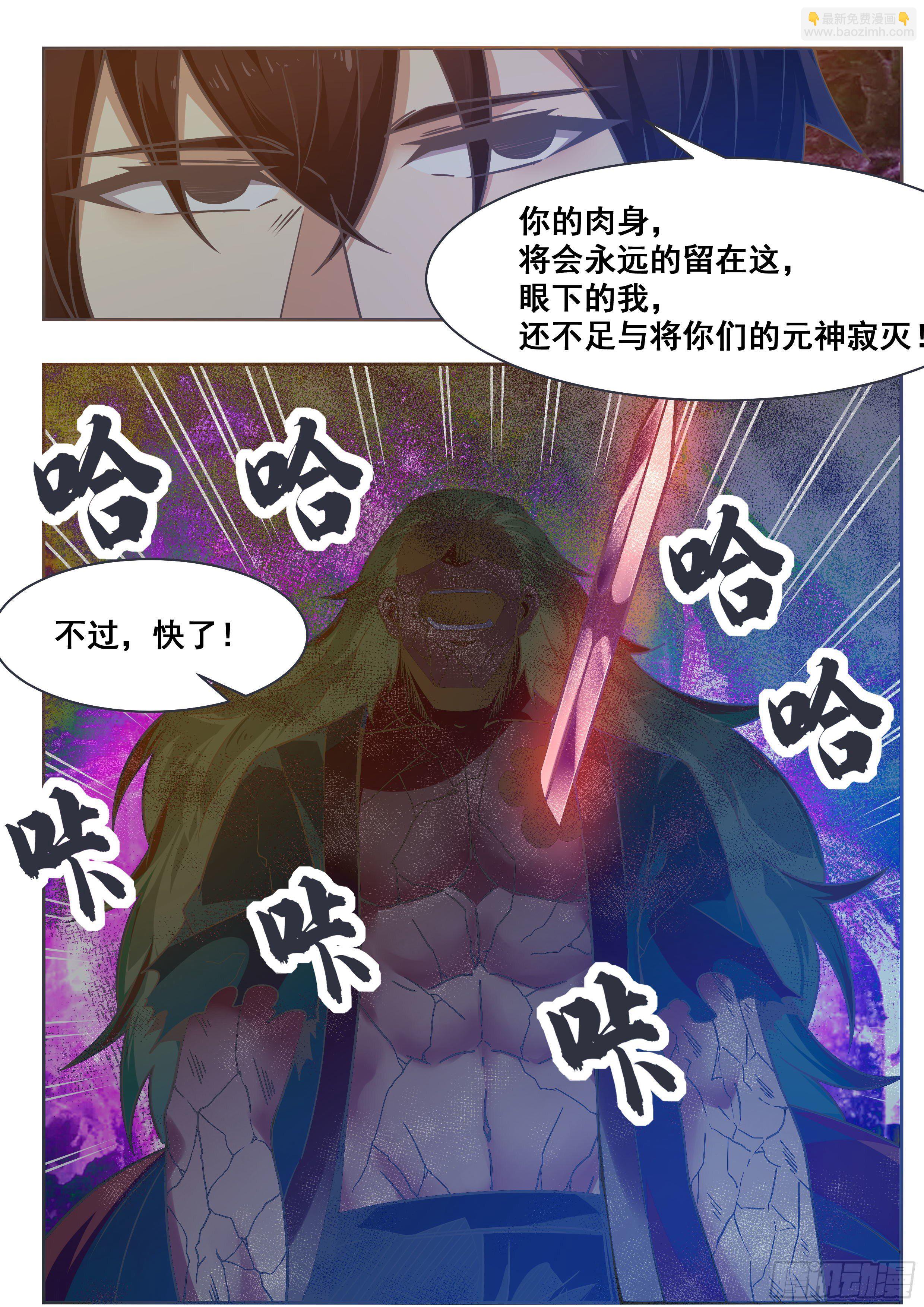 第148话 尊者陨落-第149话