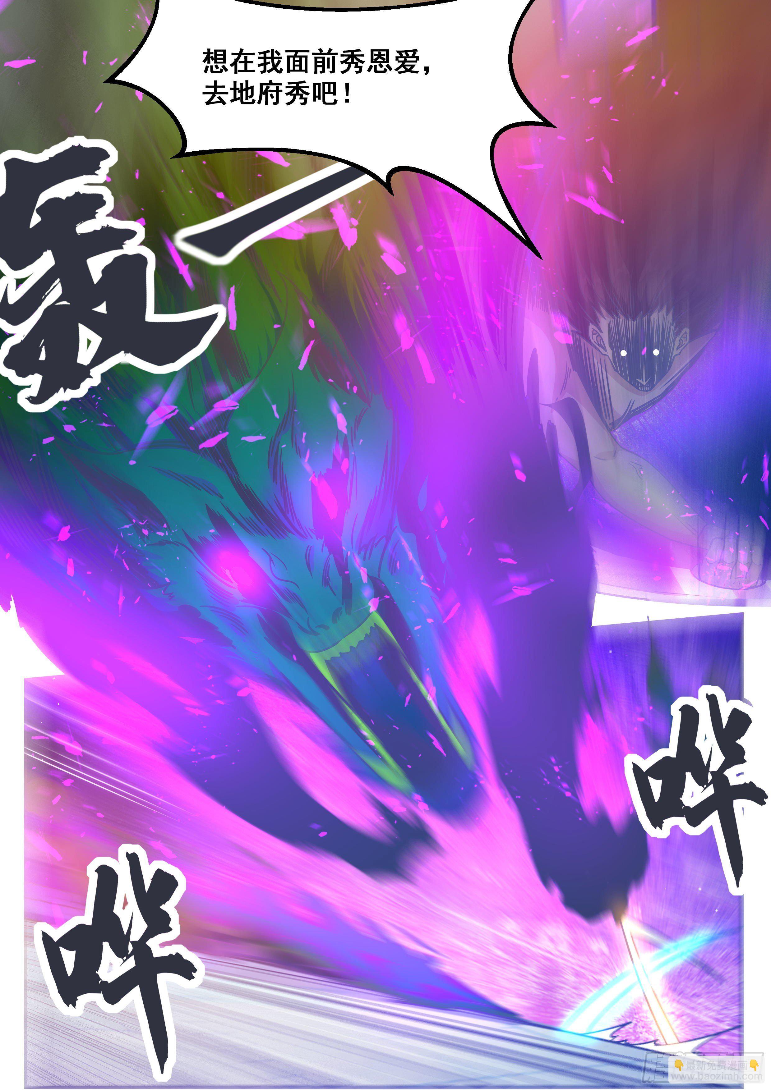 第148话 尊者陨落-第149话
