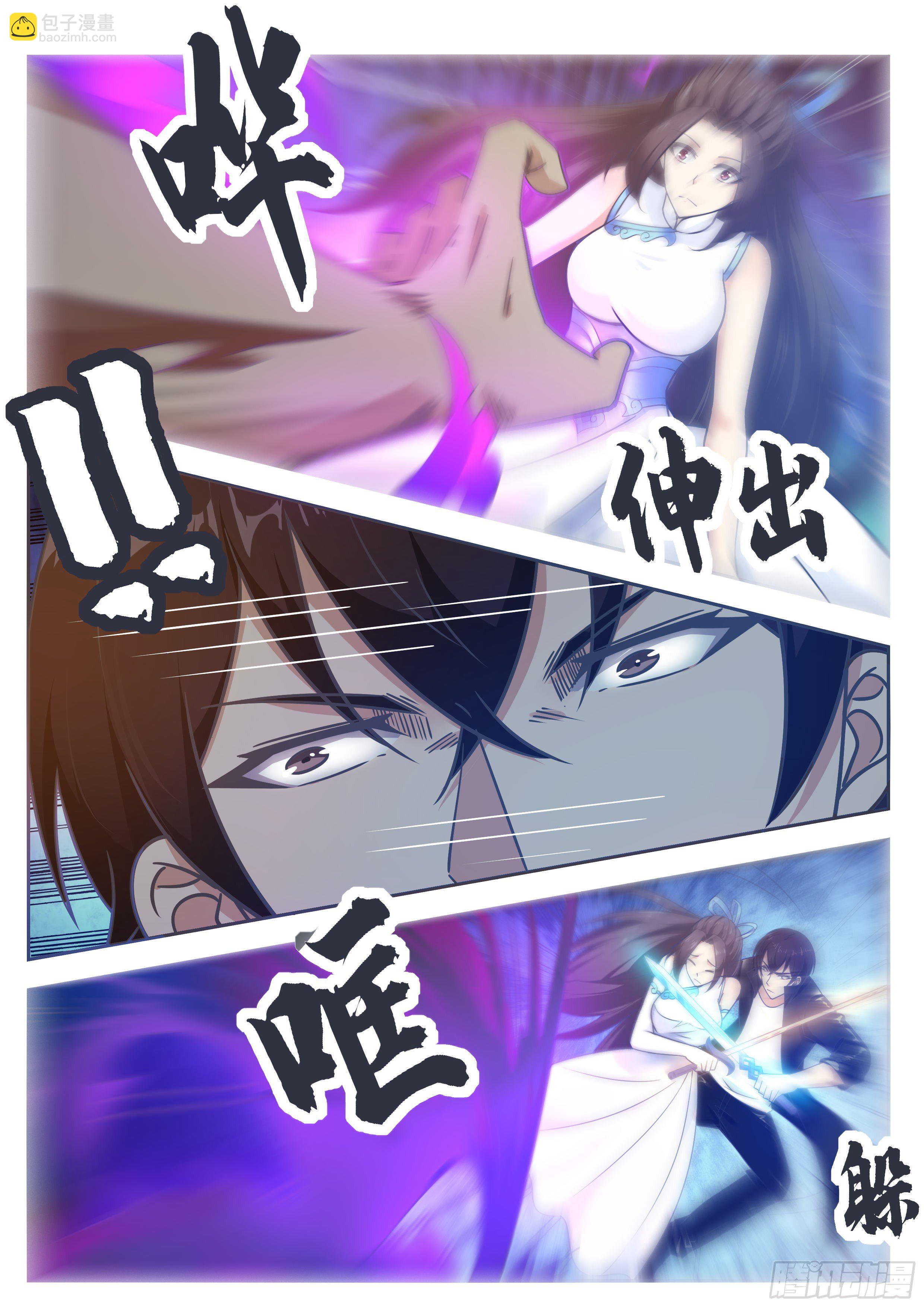 第148话 尊者陨落-第149话