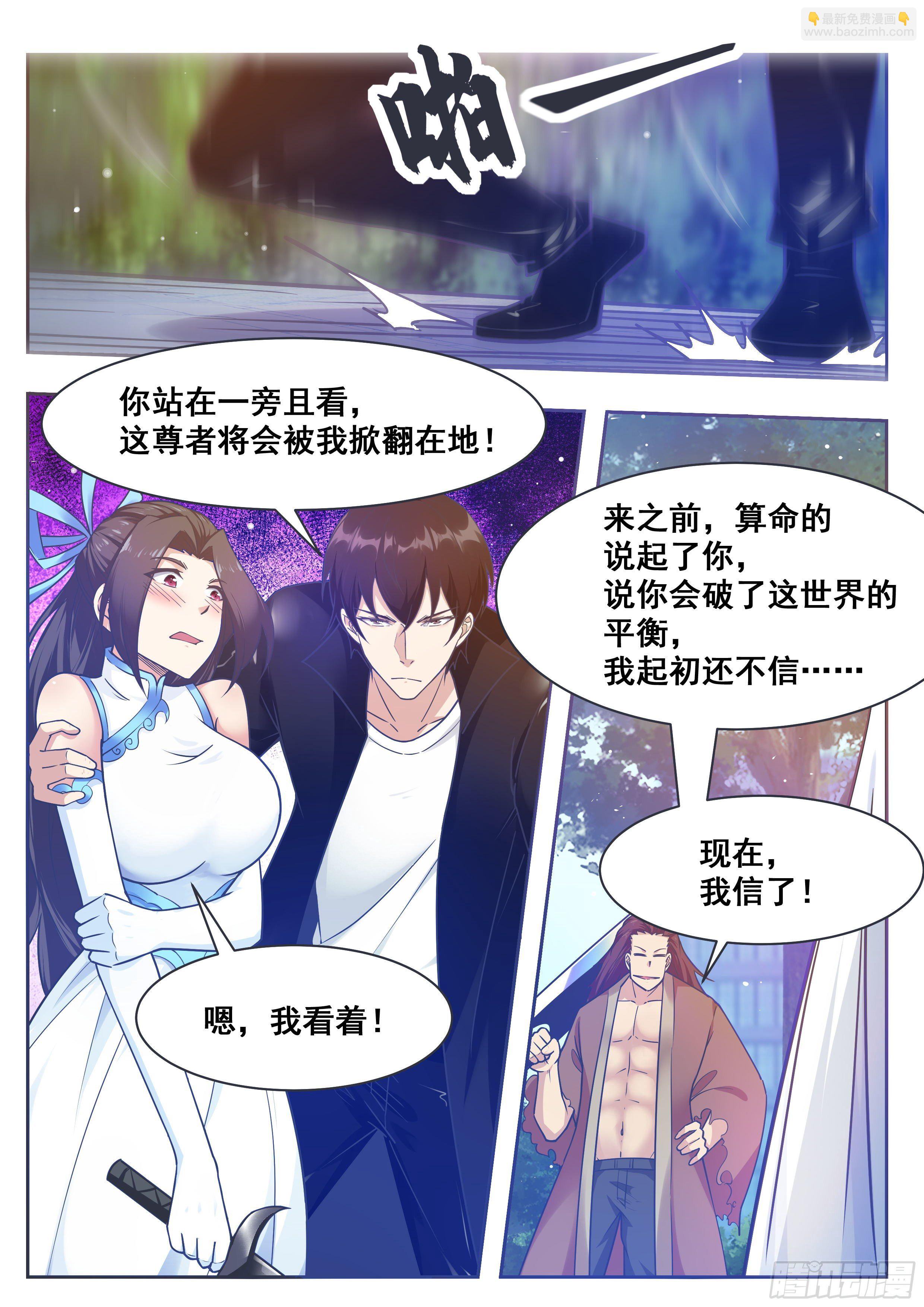 第148话 尊者陨落-第149话