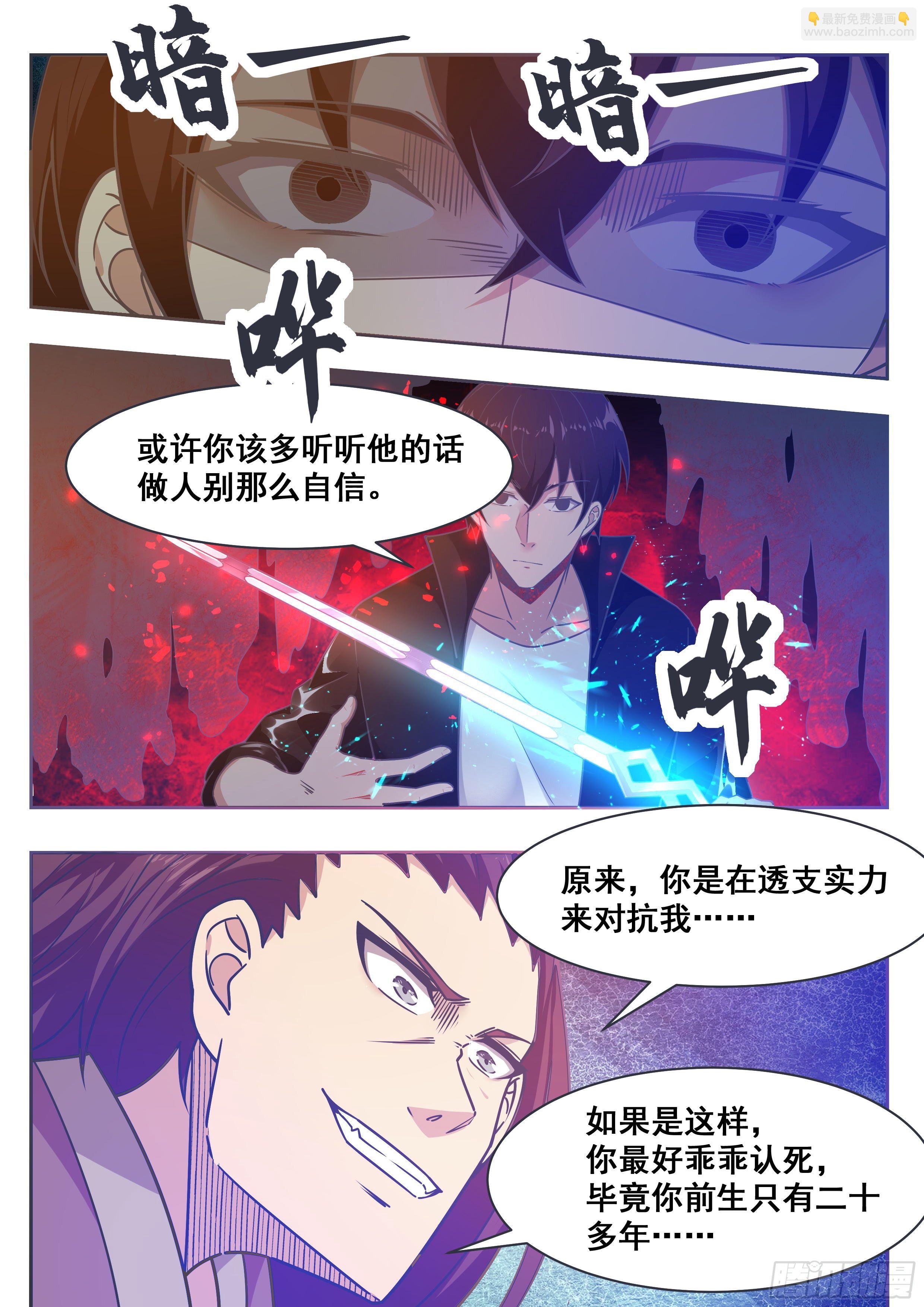 第148话 尊者陨落-第149话