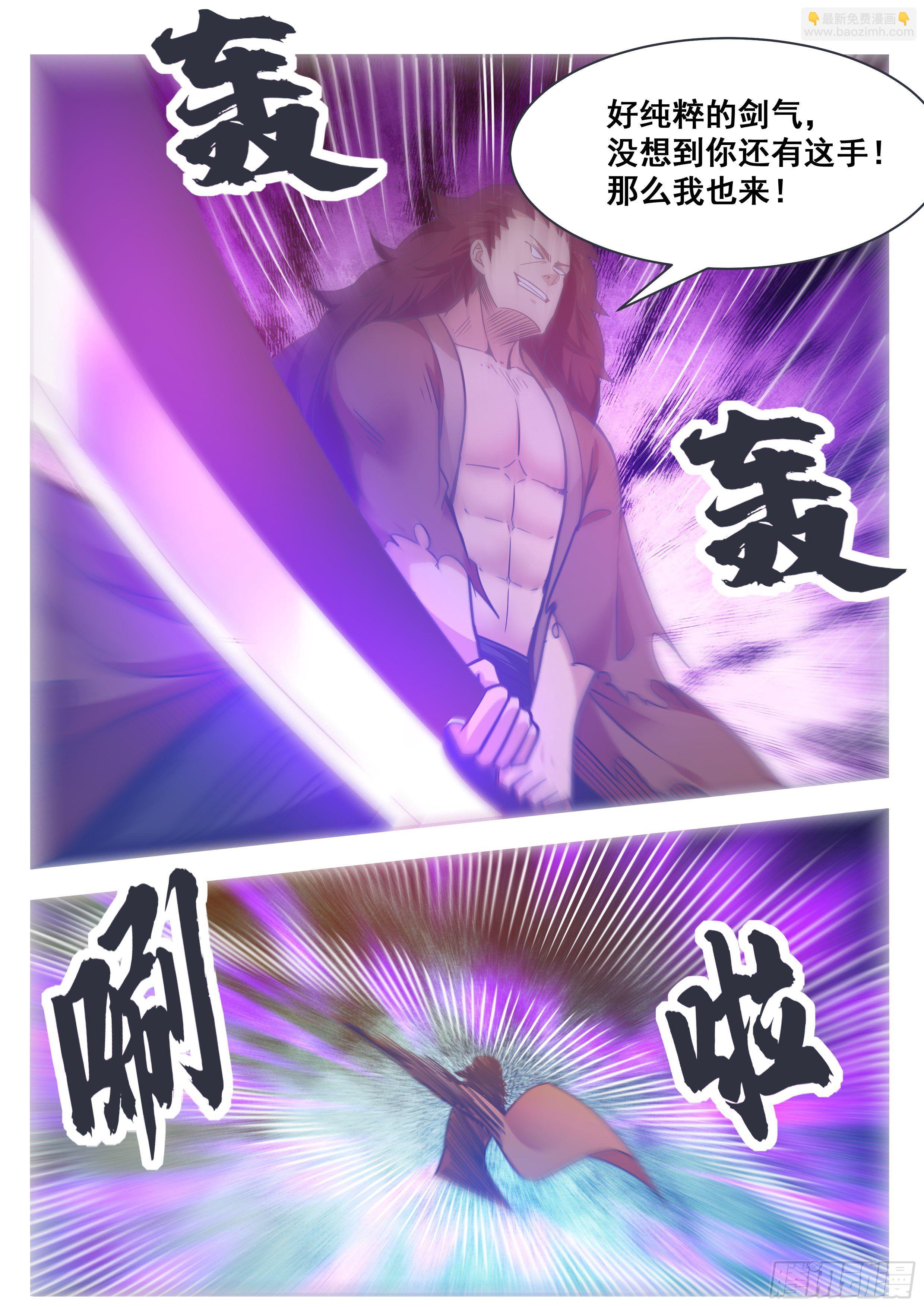 第148话 尊者陨落-第149话