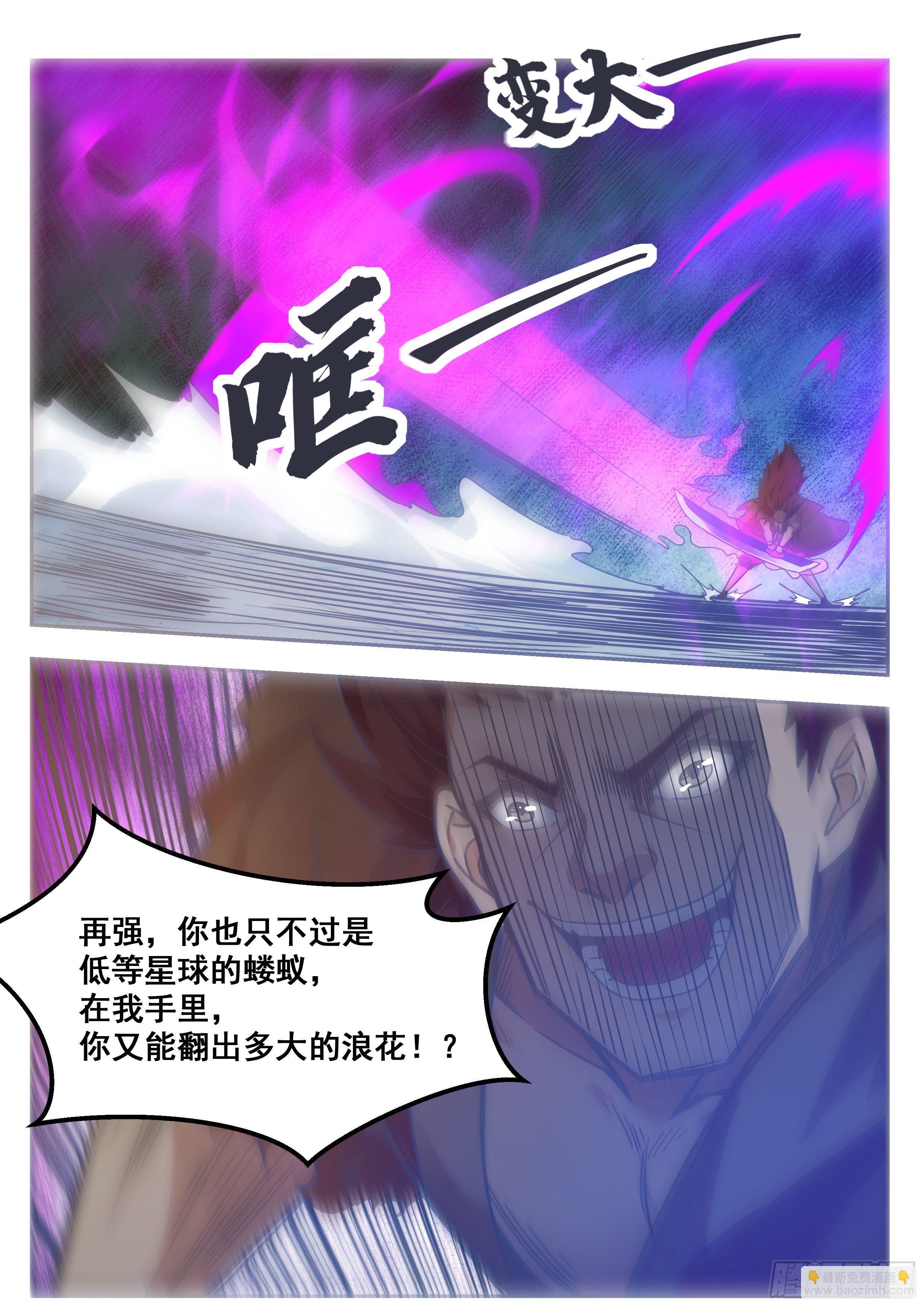 第148话 尊者陨落-第149话