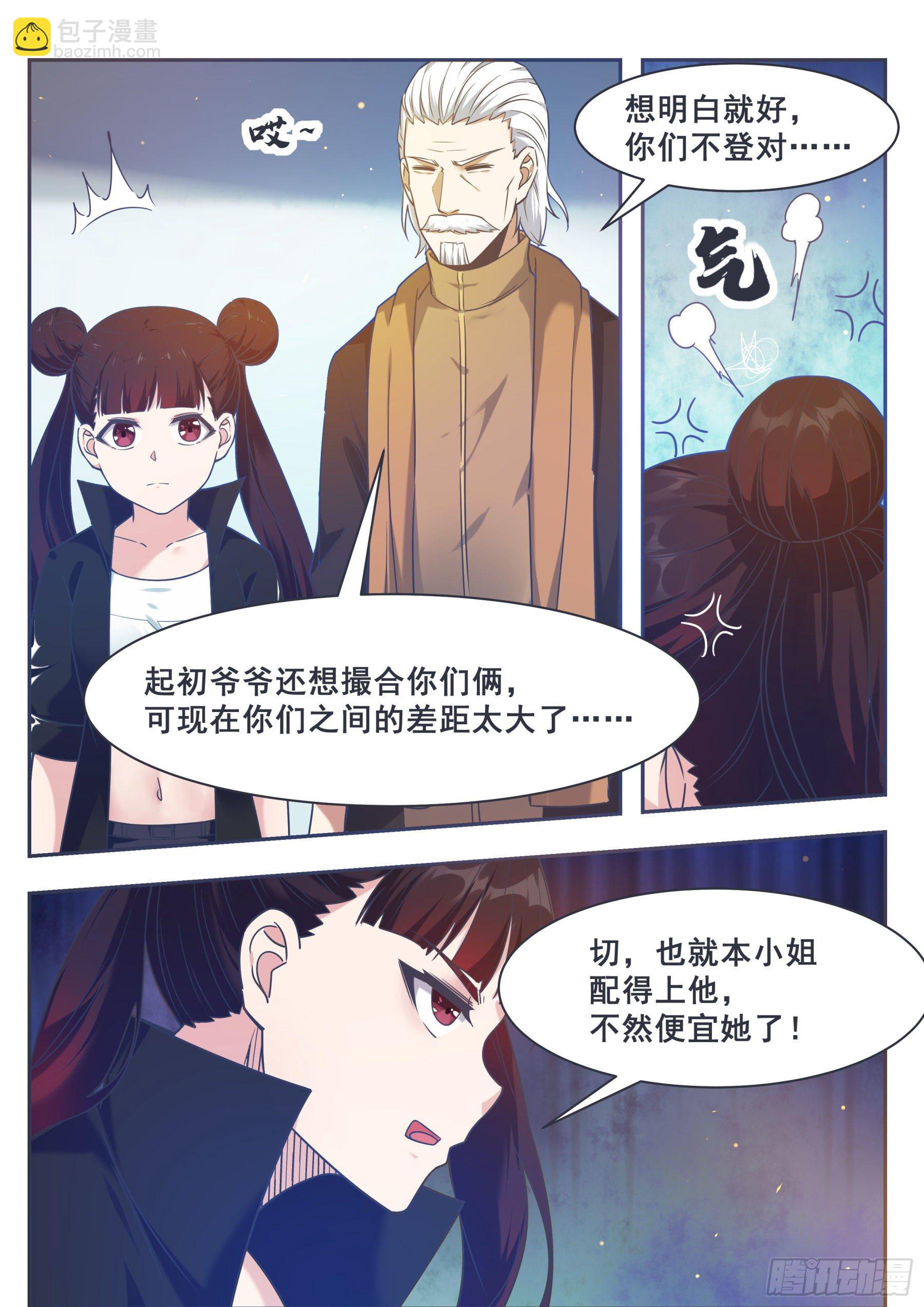 第150话 放弃突破-第151话