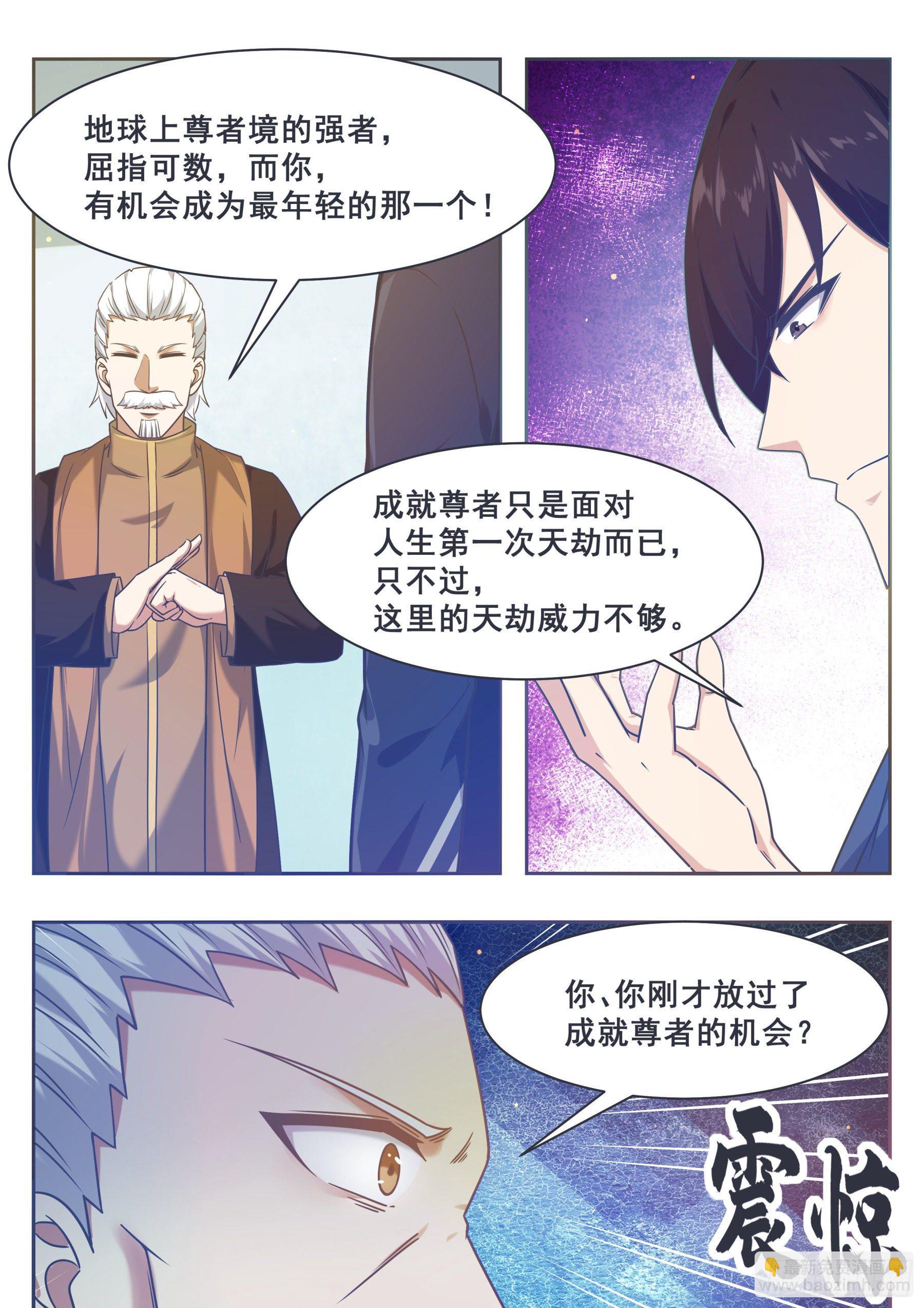 第150话 放弃突破-第151话