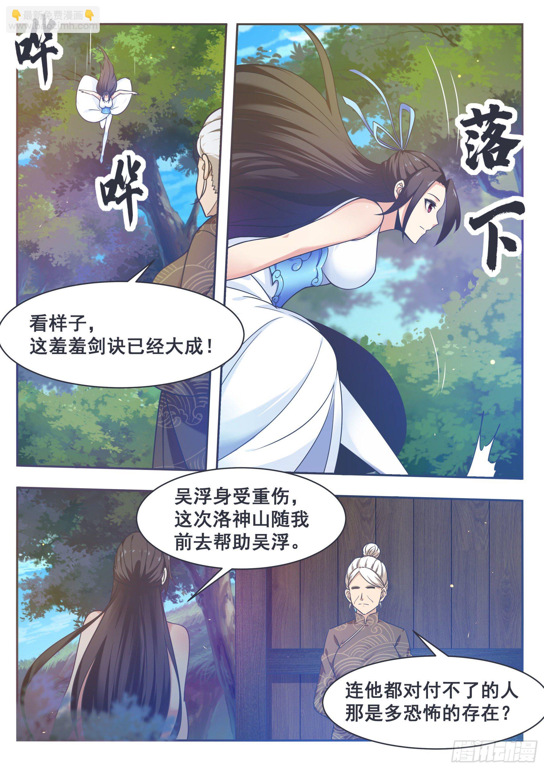 第150话 放弃突破-第151话