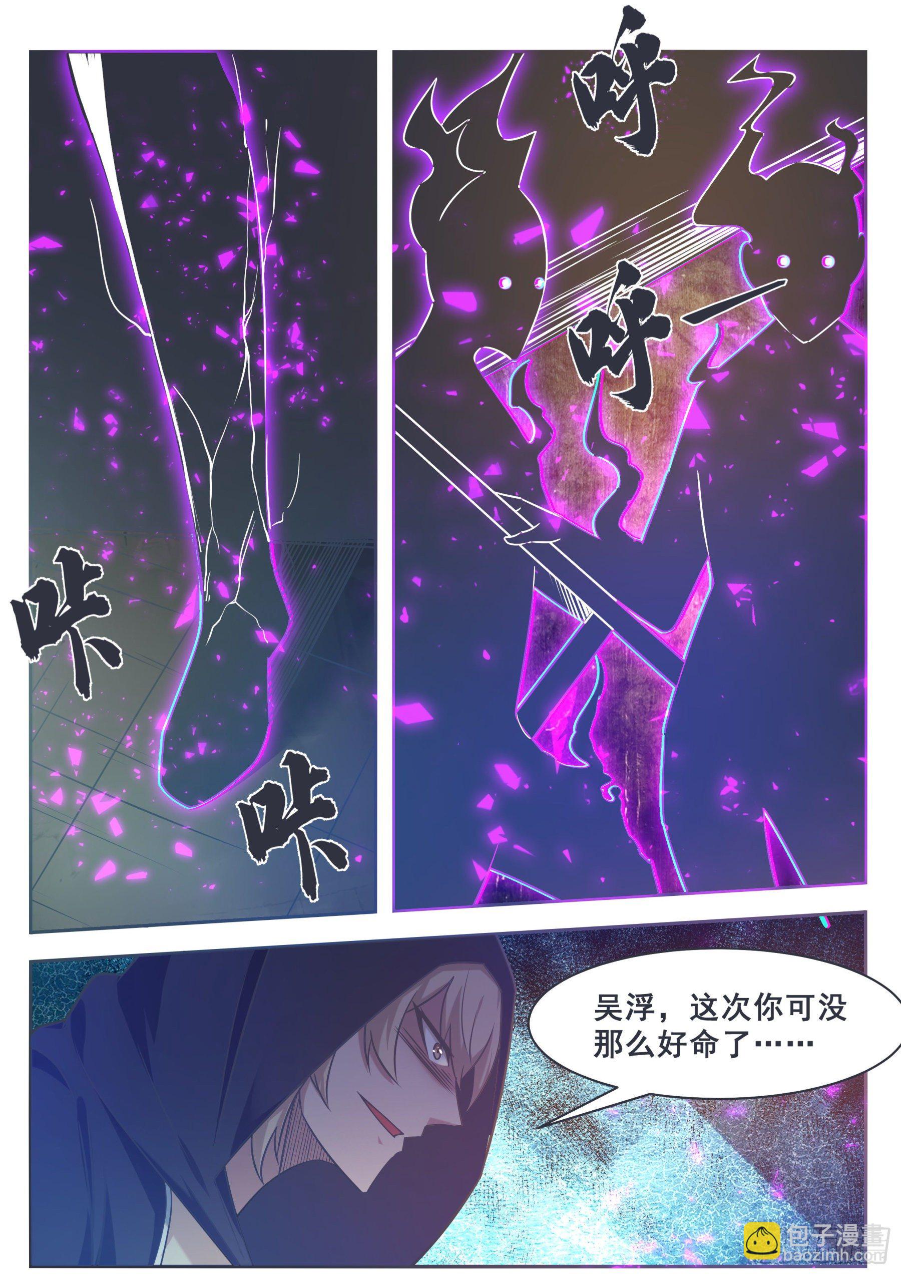 第150话 放弃突破-第151话