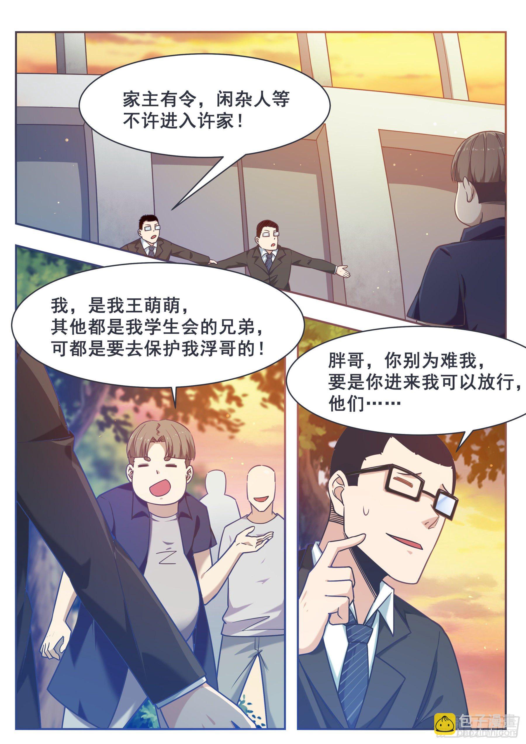 第150话 放弃突破-第151话