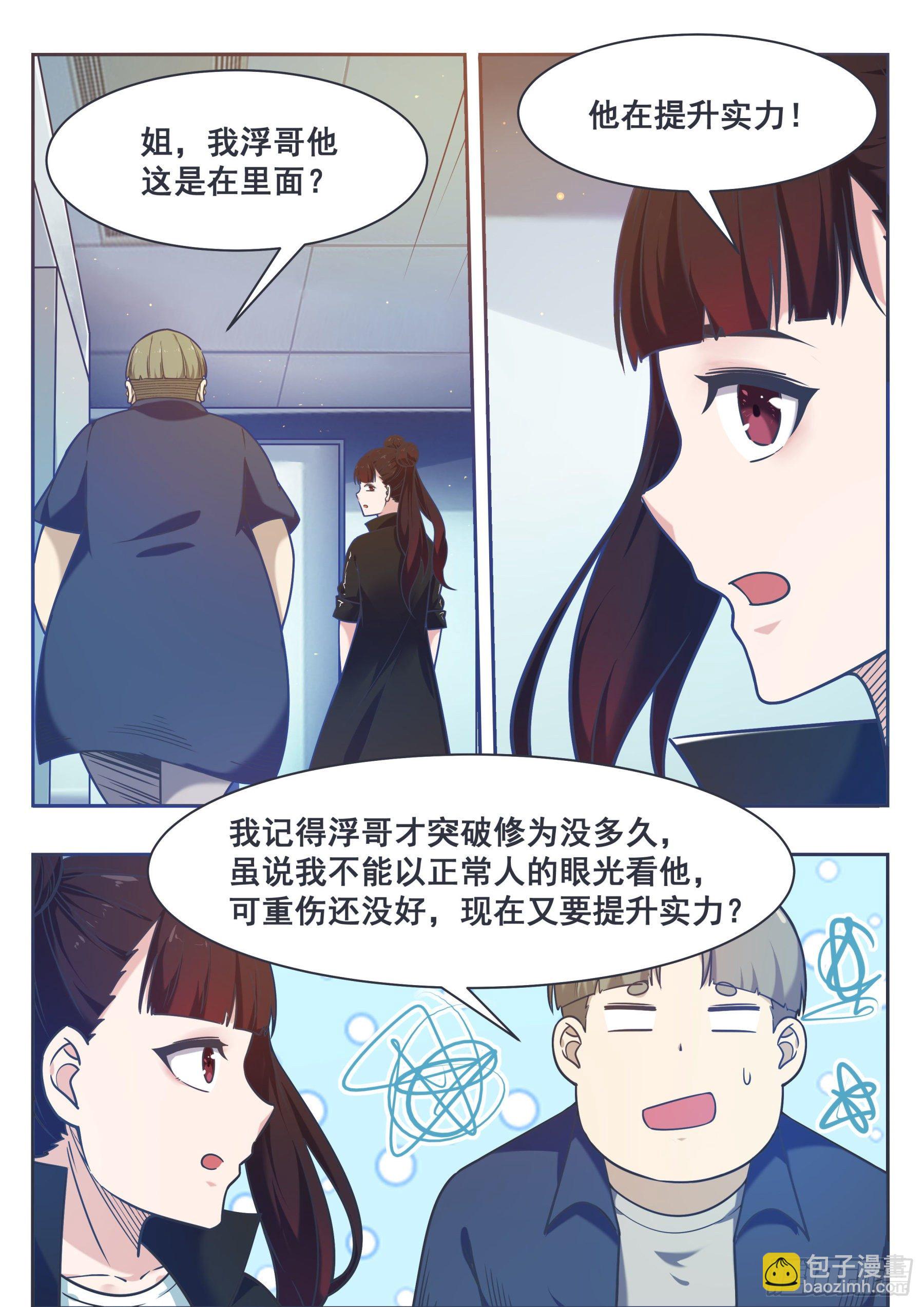 第150话 放弃突破-第151话