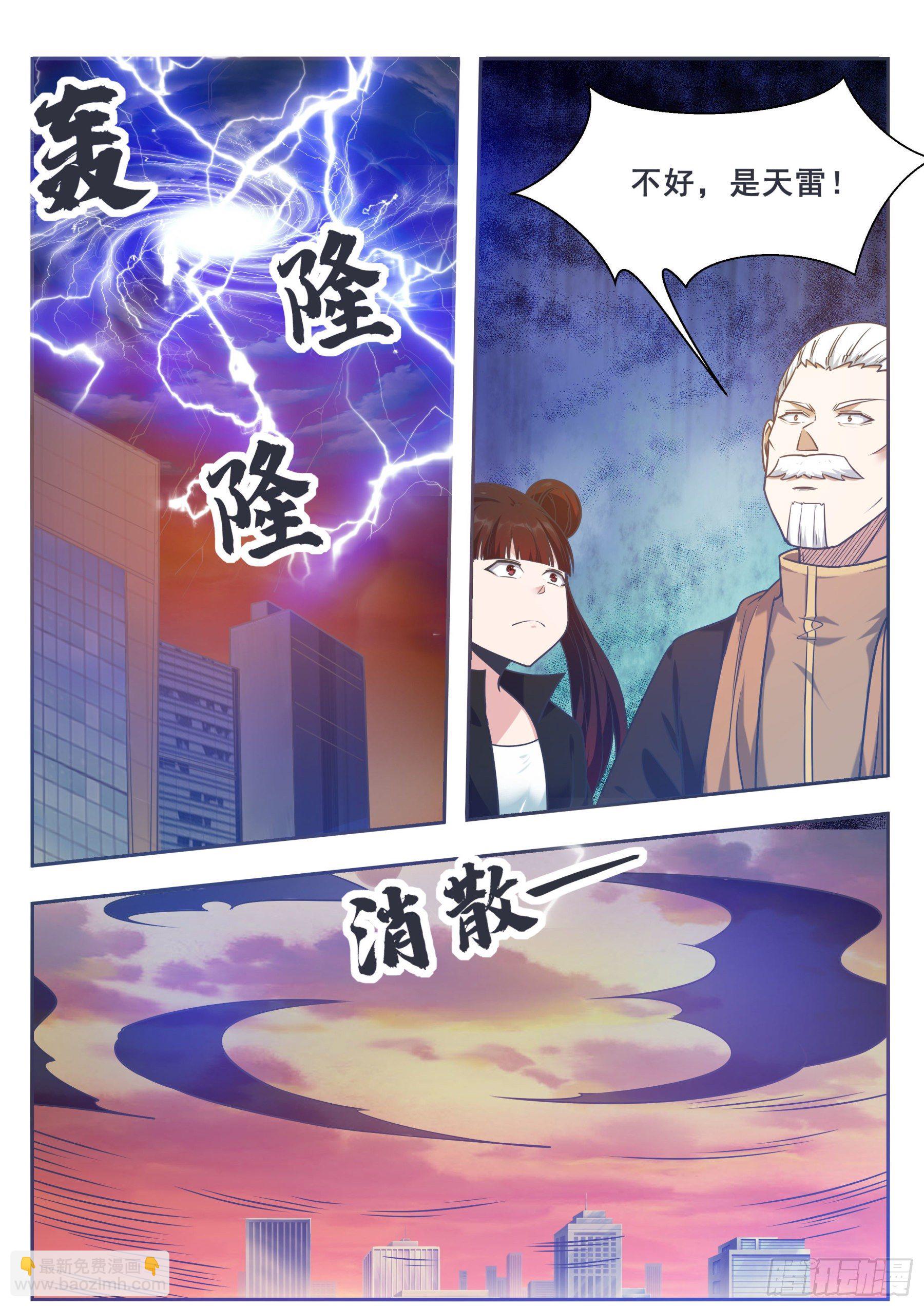 第150话 放弃突破-第151话