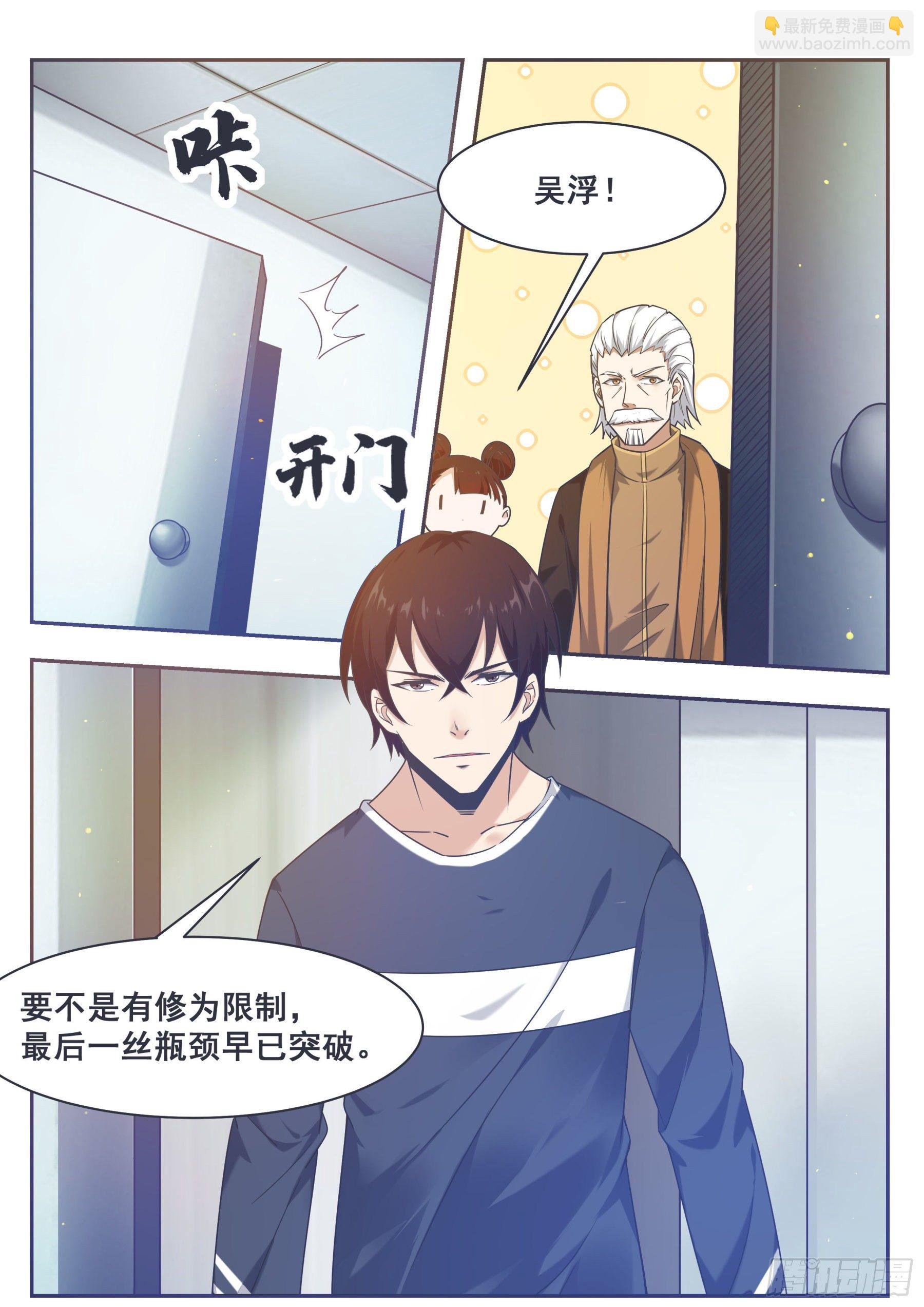 第150话 放弃突破-第151话