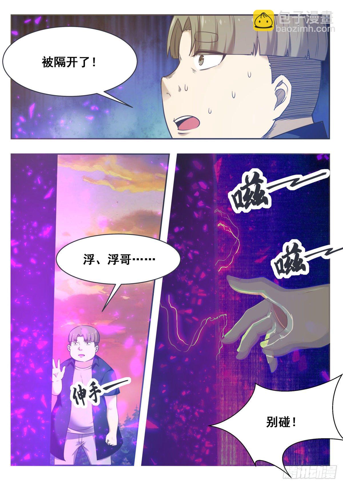第152话 累赘-第153话