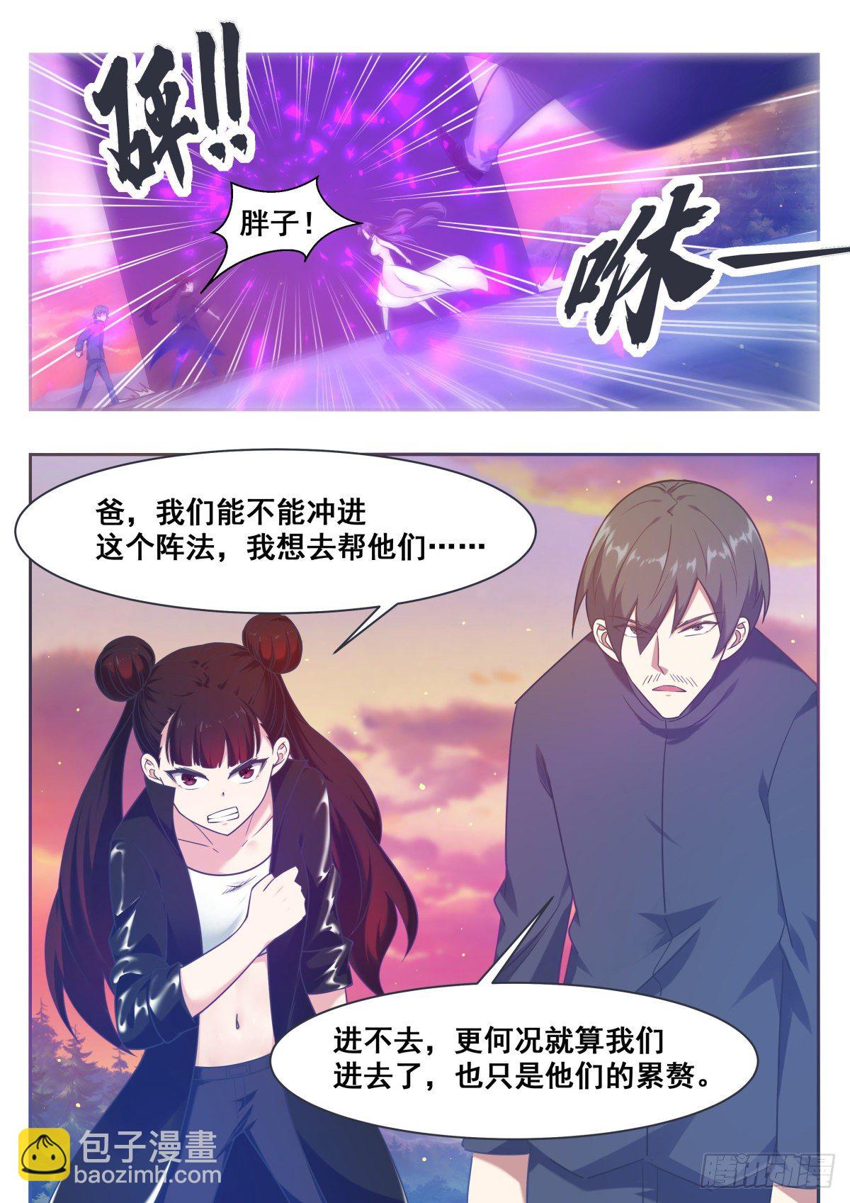 第152话 累赘-第153话