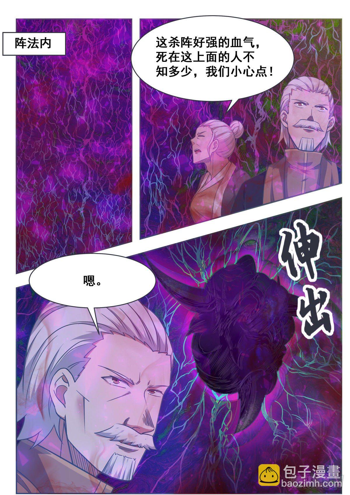 第152话 累赘-第153话