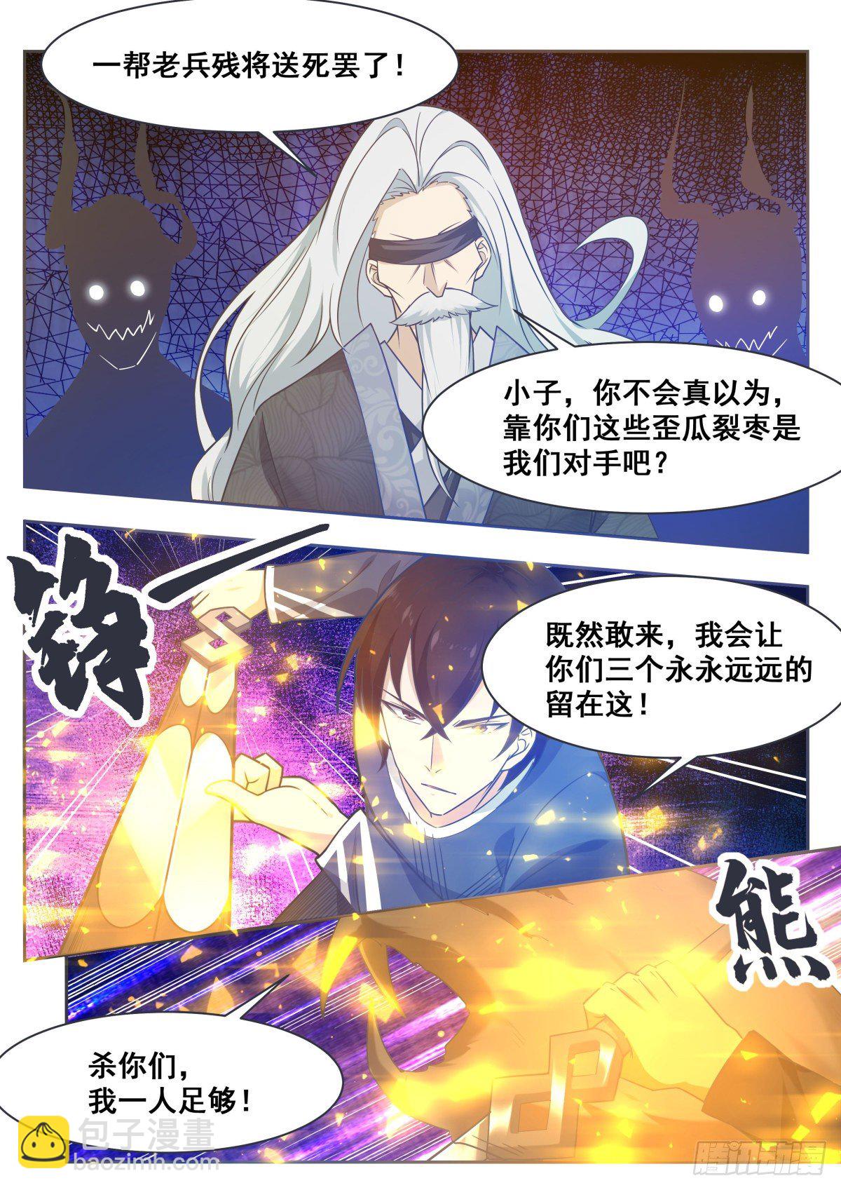 第152话 累赘-第153话