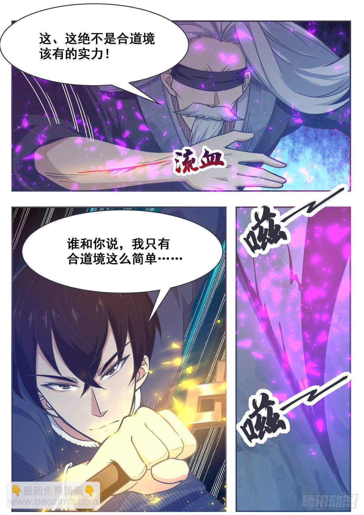 第152话 累赘-第153话