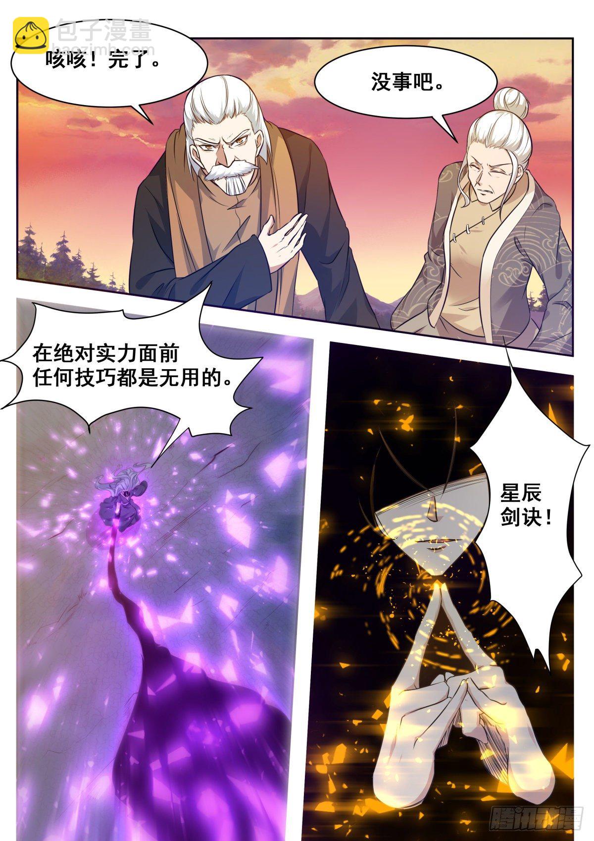 第154话 脑袋拧下来！-第155话