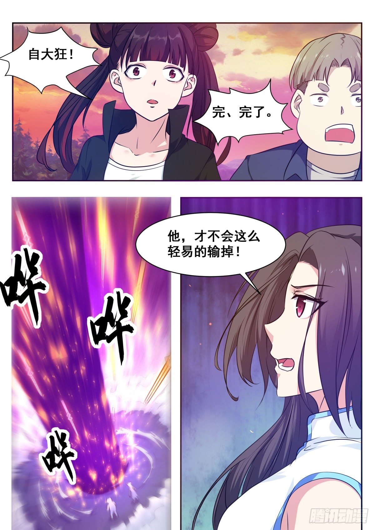 第154话 脑袋拧下来！-第155话
