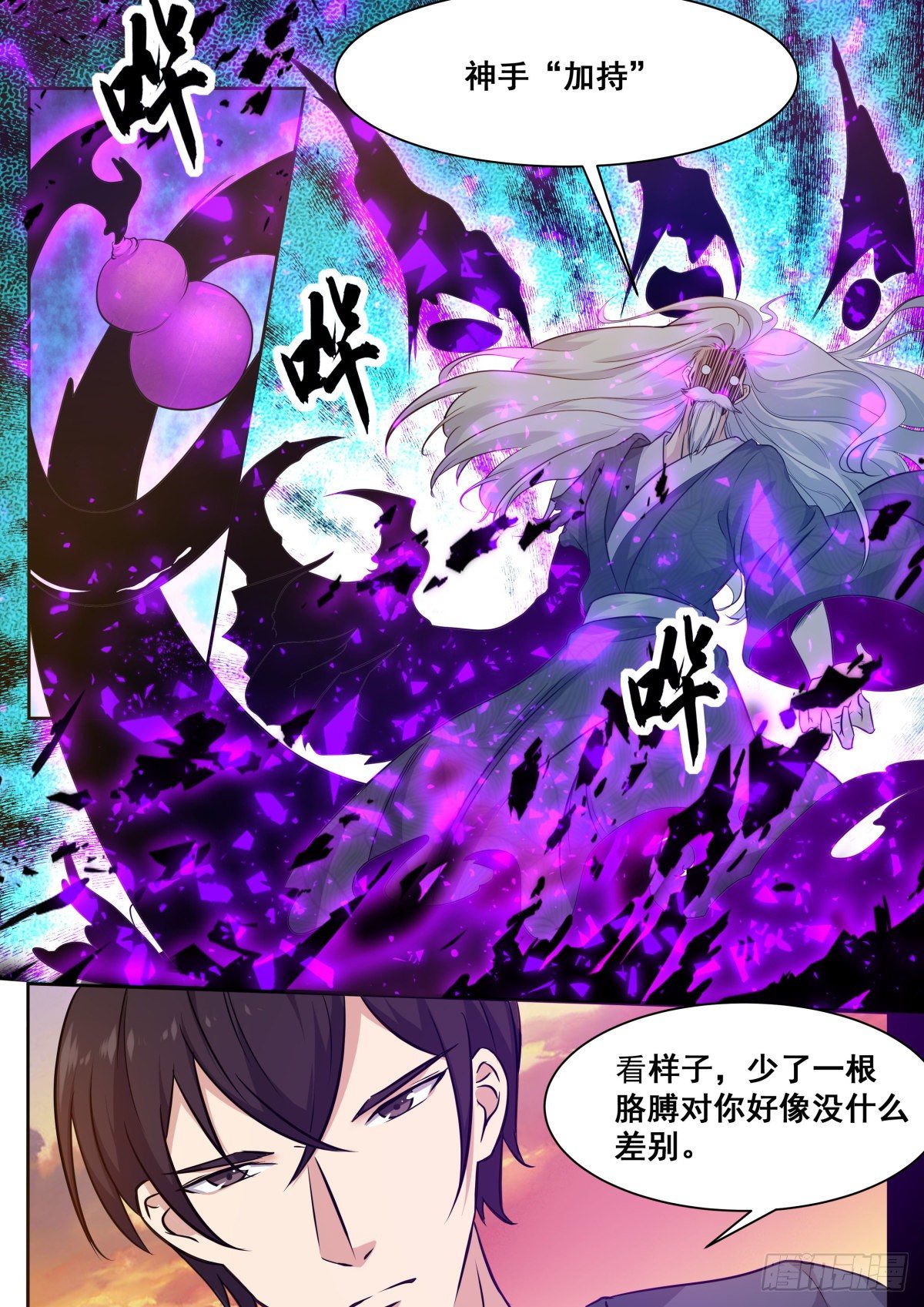 第154话 脑袋拧下来！-第155话