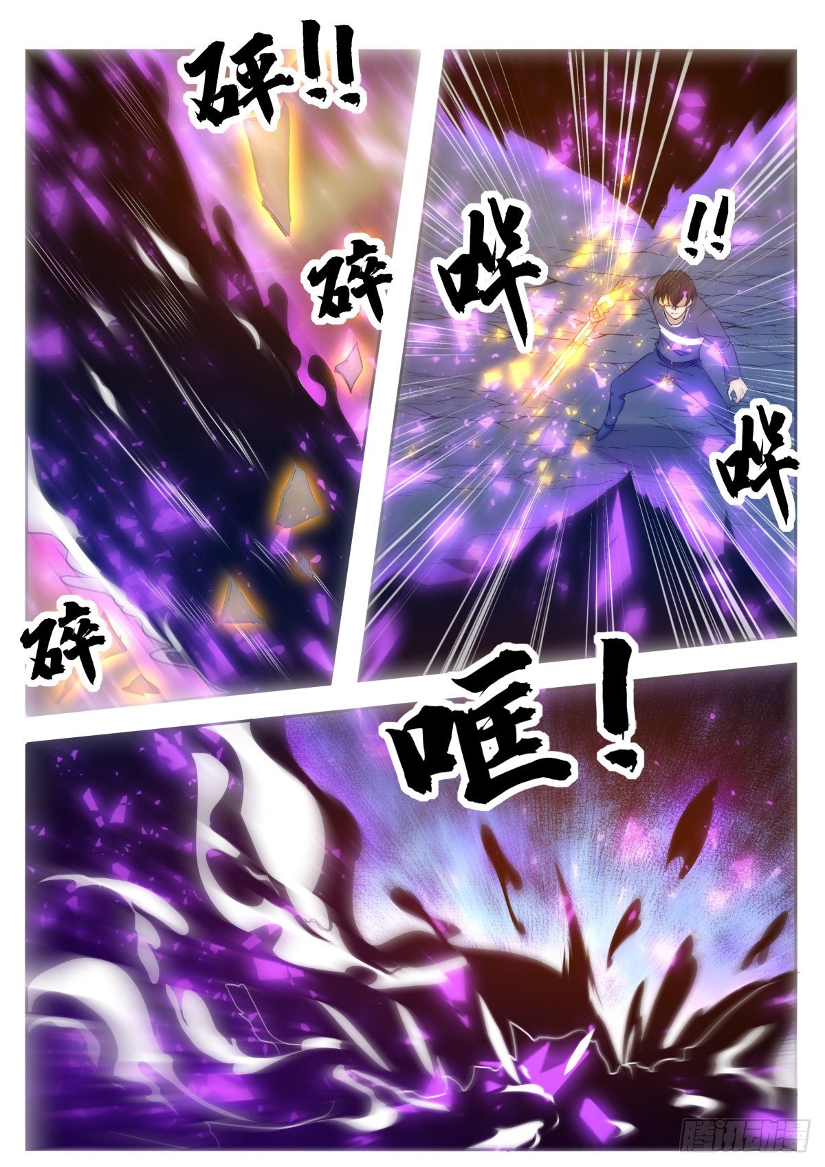 第154话 脑袋拧下来！-第155话