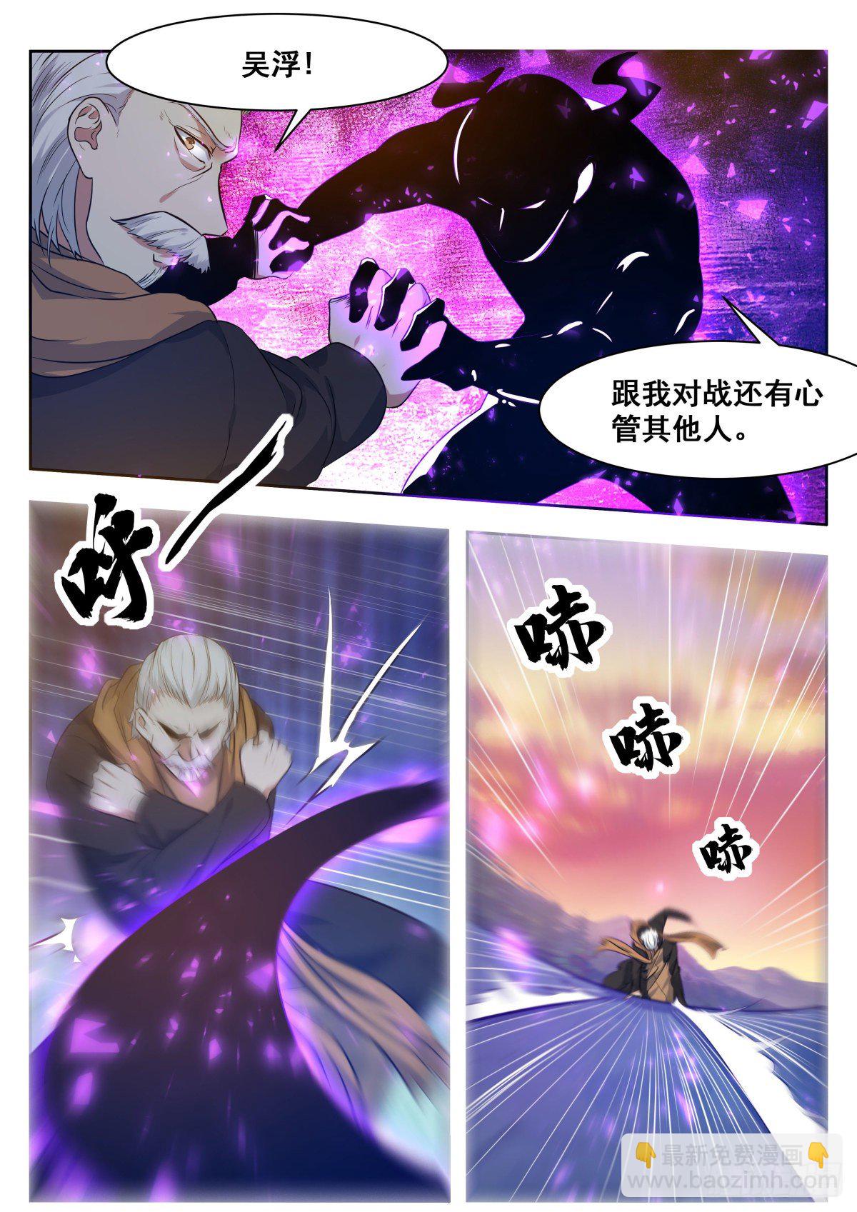 第154话 脑袋拧下来！-第155话