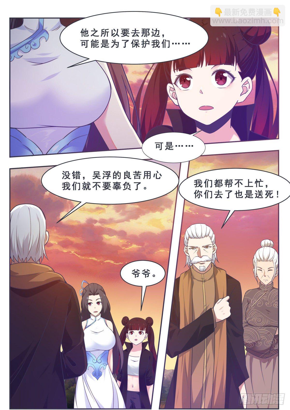 第156话 好戏，才开始-第157话