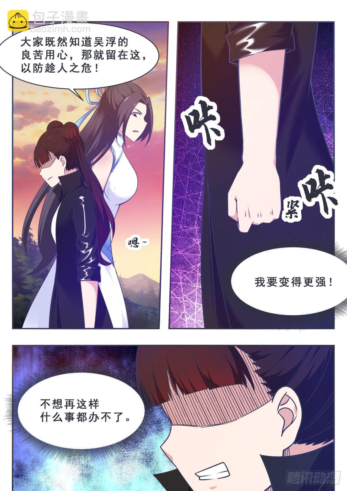 第156话 好戏，才开始-第157话