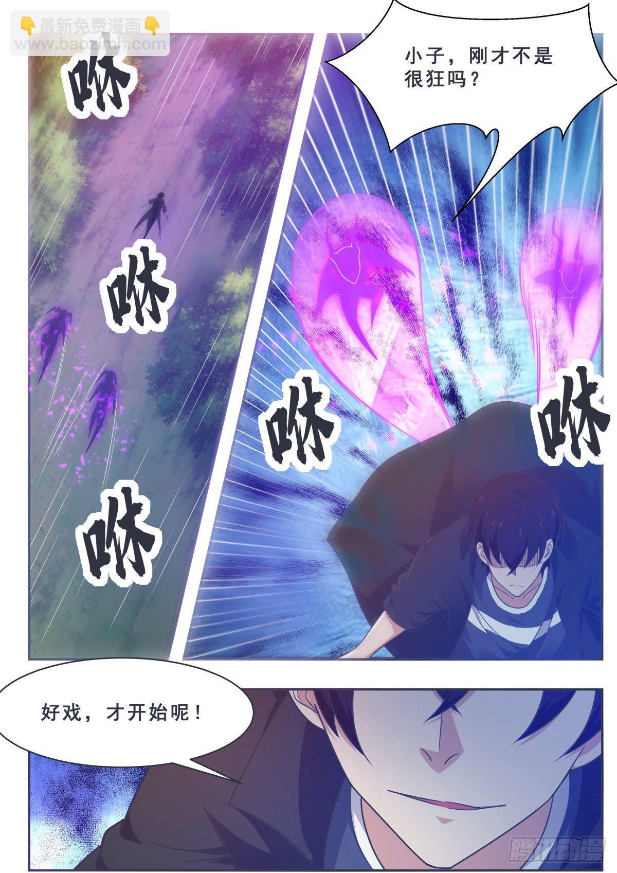 第156话 好戏，才开始-第157话