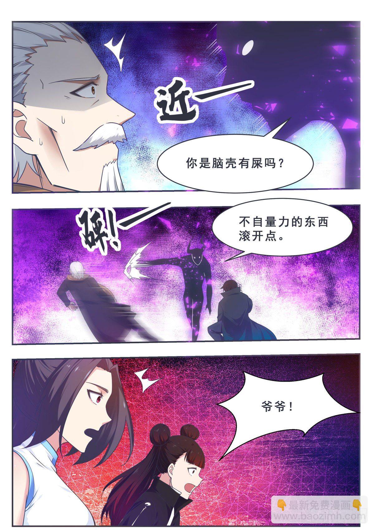 第156话 好戏，才开始-第157话