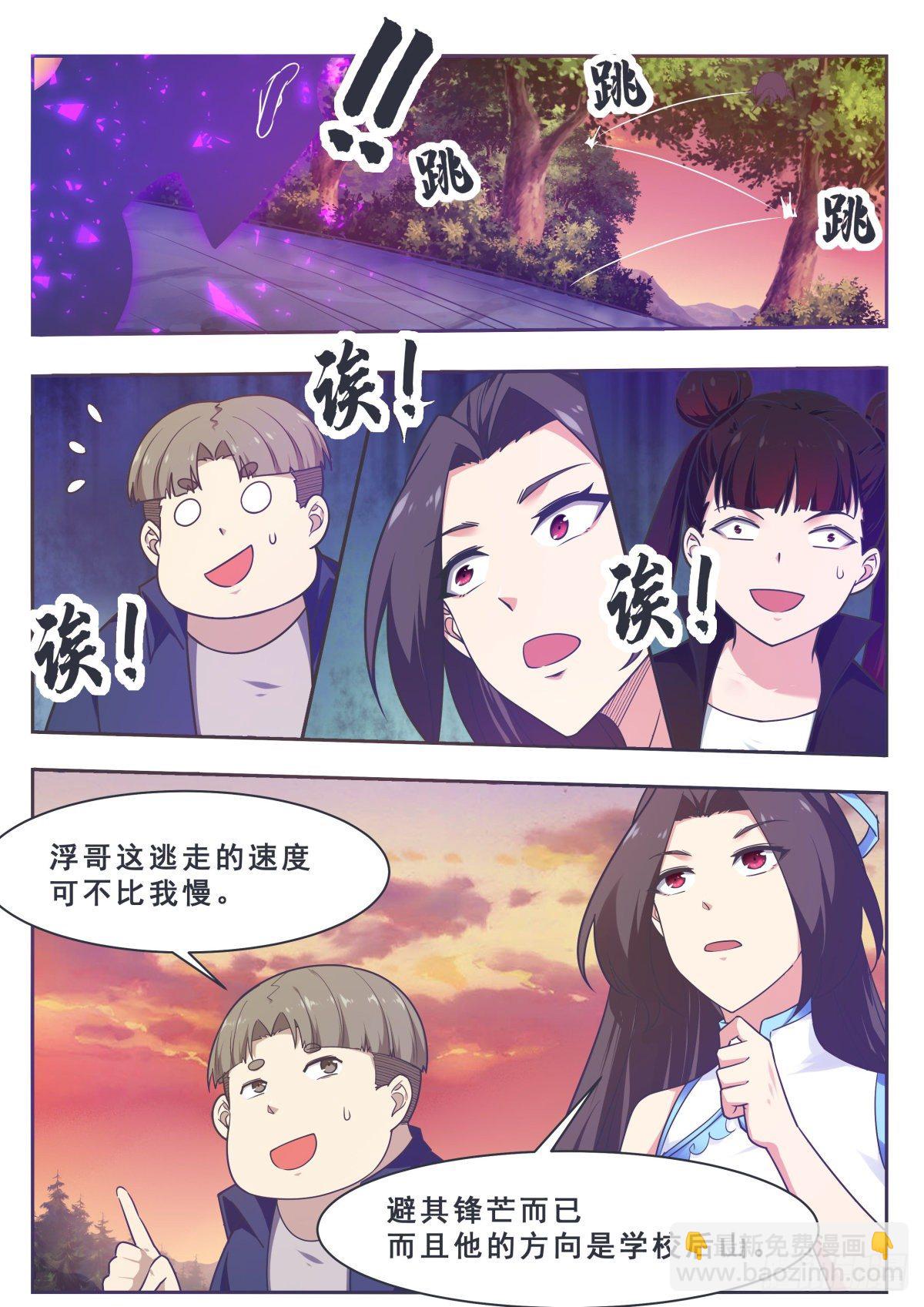 第156话 好戏，才开始-第157话
