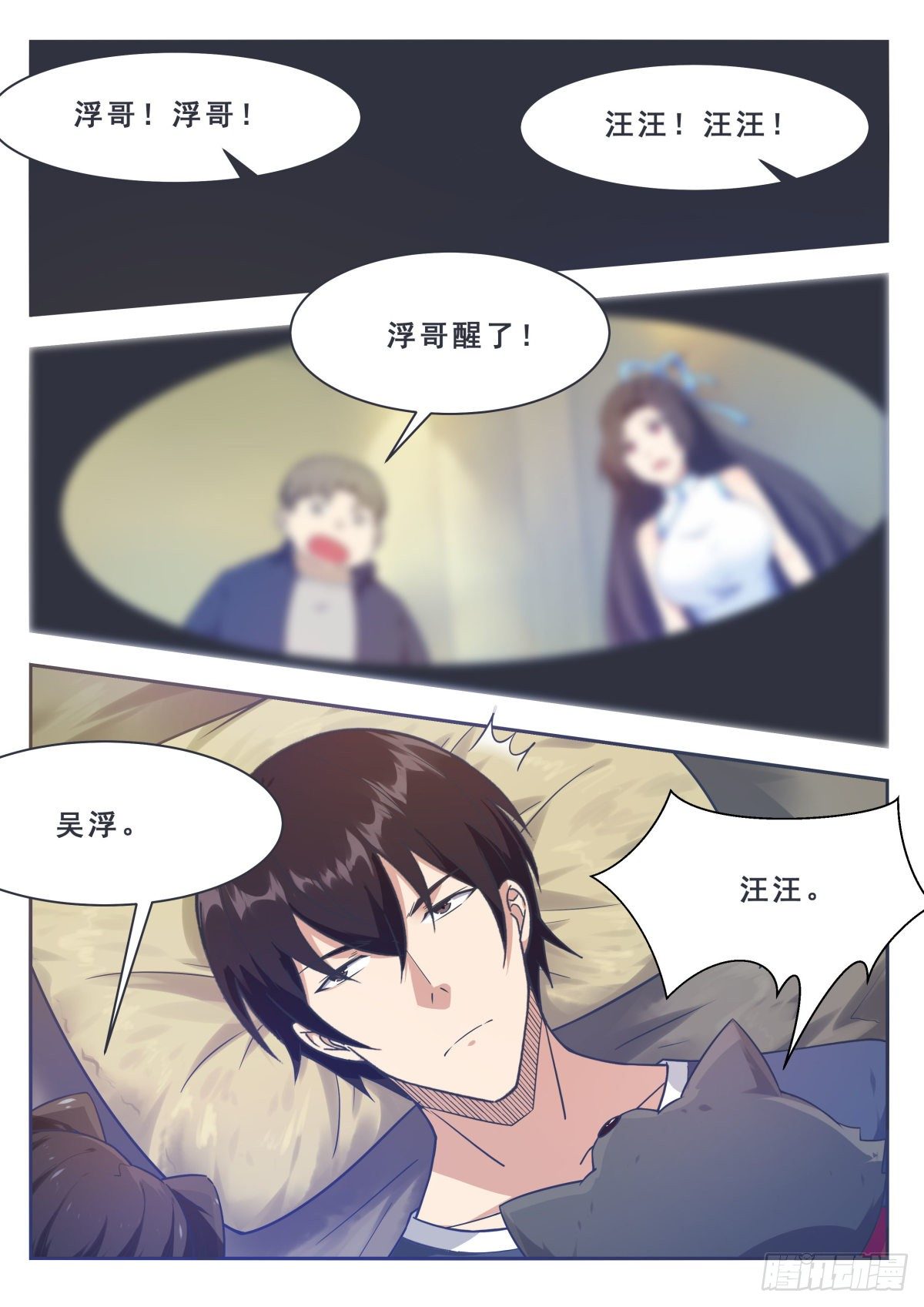 第158话 准备飞升-第159话